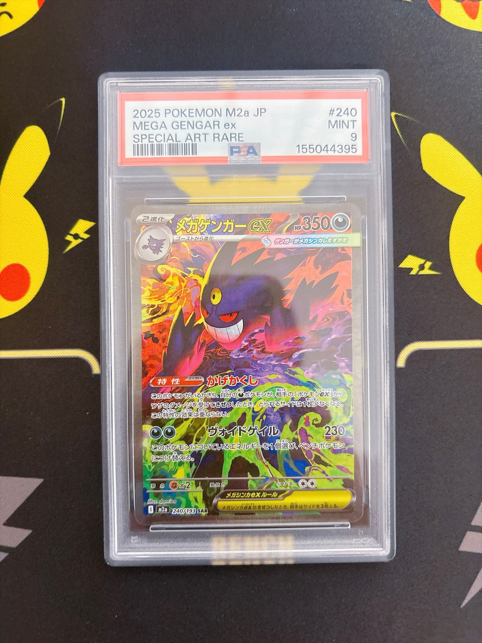 PSA9】メガゲンガーex SAR [M2a 240/193](ハイクラスパック「MEGA