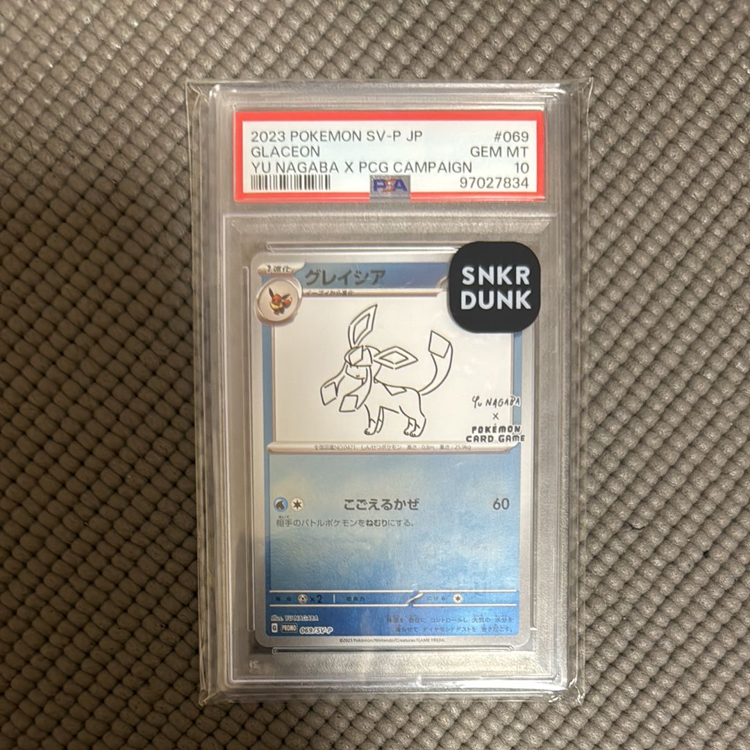 グレイシア: プロモ [SV-P 069](「YU NAGABA×ポケモンカードゲーム」プロモーションカード「SV-P」)