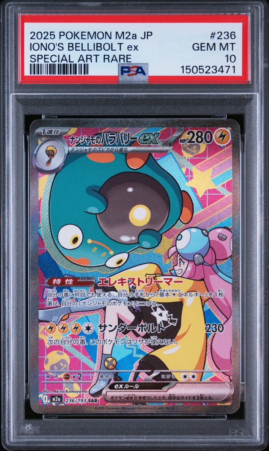 ピカチュウ: プロモ[SM-P 224](プロモーションカード「SM-P」)の新品