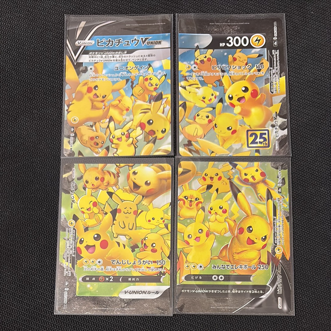 ピカチュウV-UNION RRR[s8a 025-028/028](拡張パック「25th アニバーサリーコレクション」)