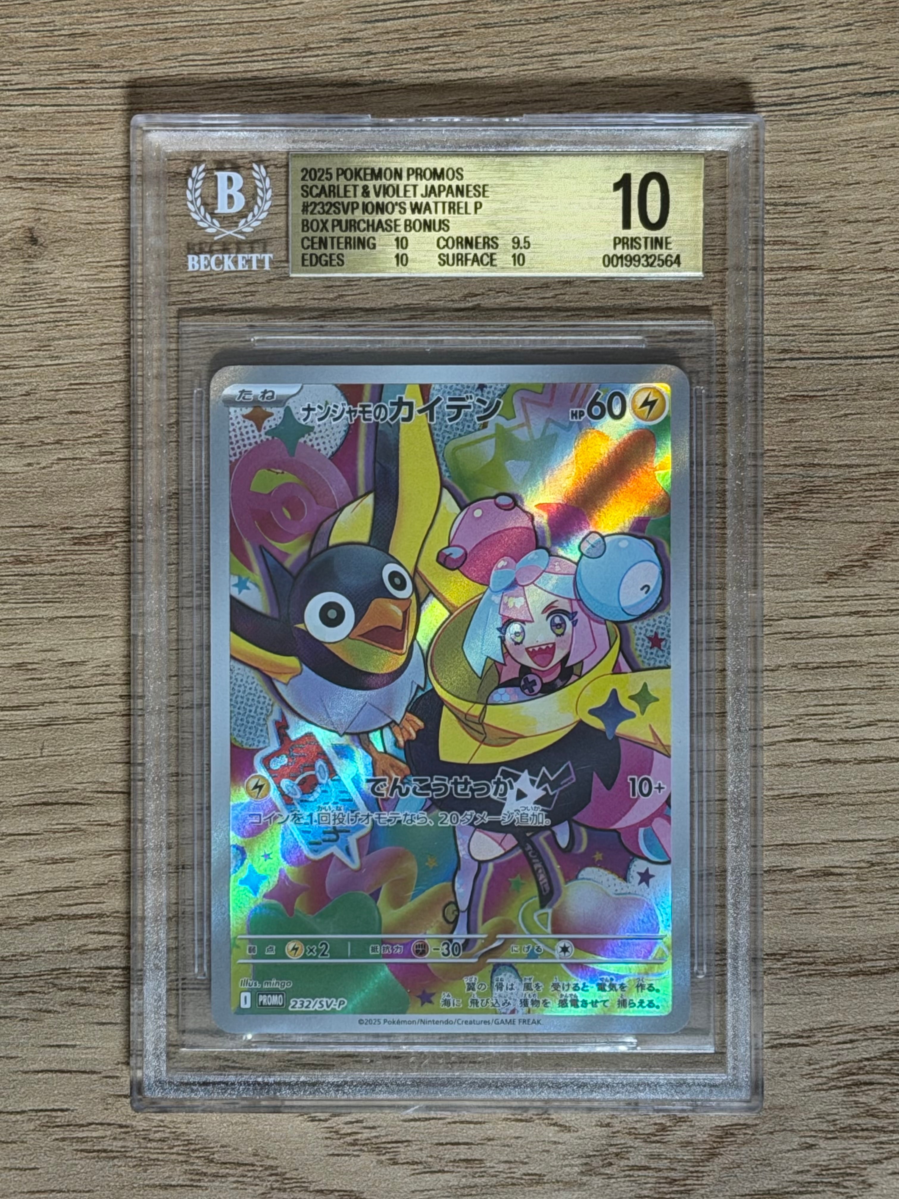 PSA10】ナンジャモのカイデン P [SV-P 232](プロモーションカード