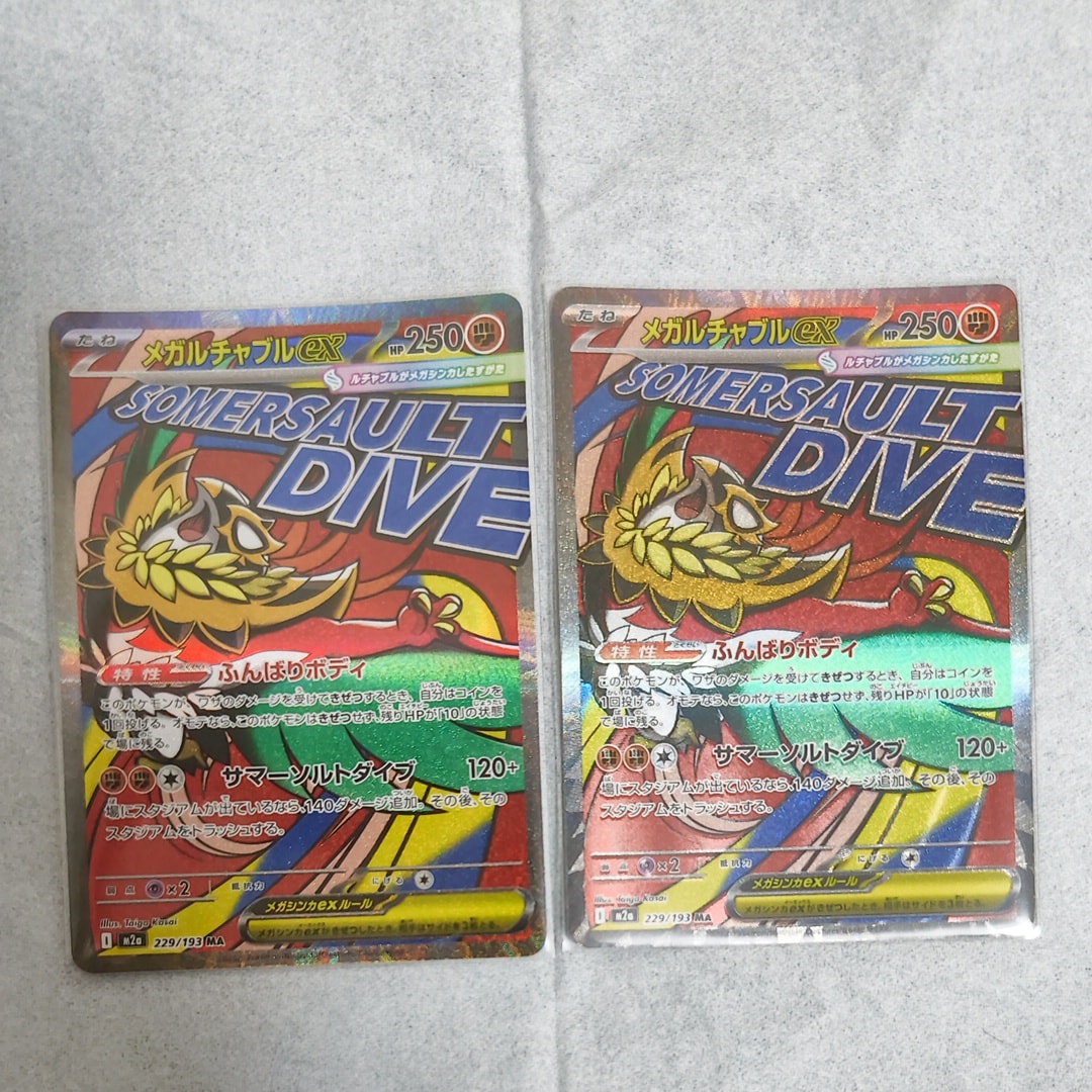 PSA9】ゲンガーソウルリンク [MMB 038/049](メガマスターデッキビルド
