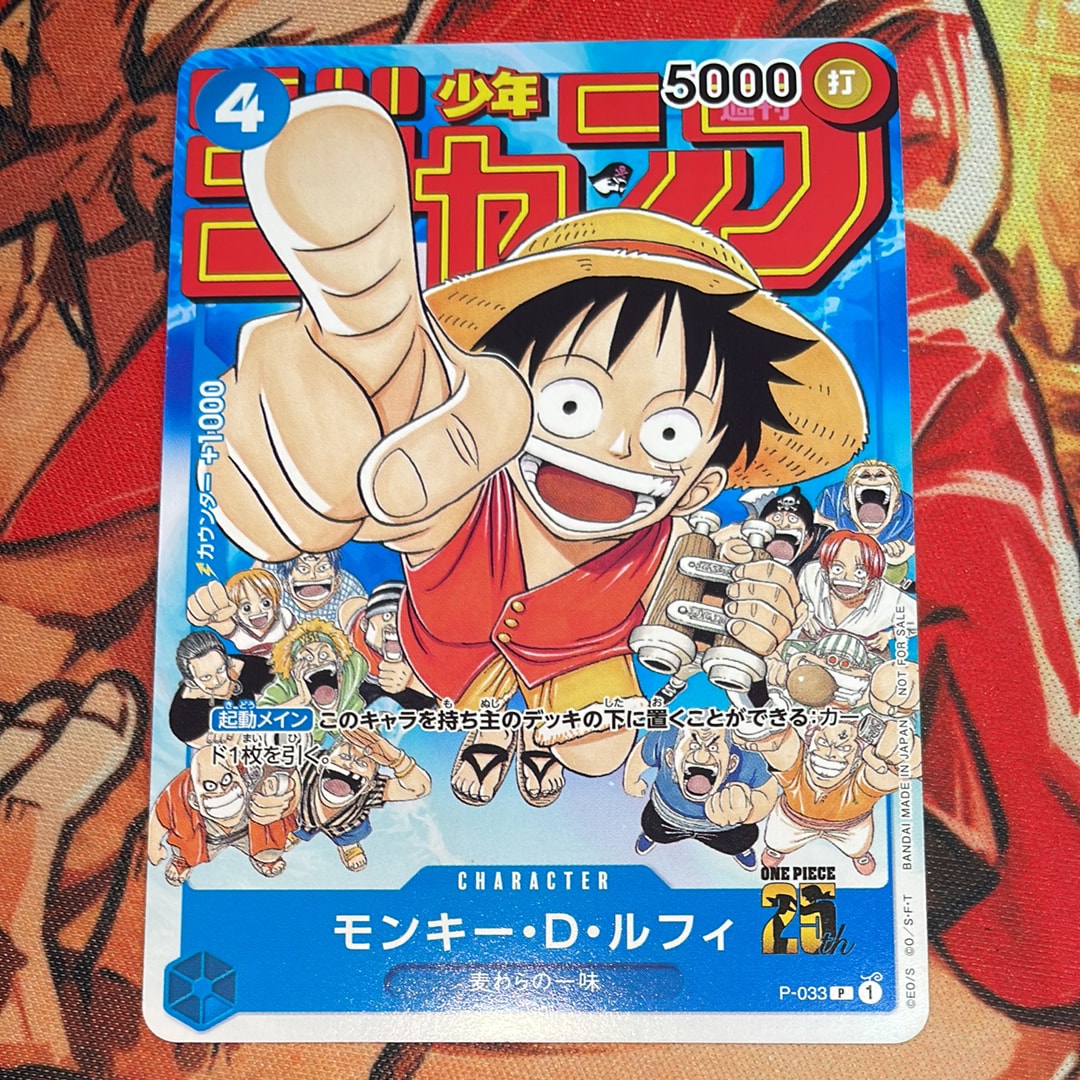 モンキー・D・ルフィ [P-033]  (週刊少年ジャンプ2023年1月7日号 付録)
