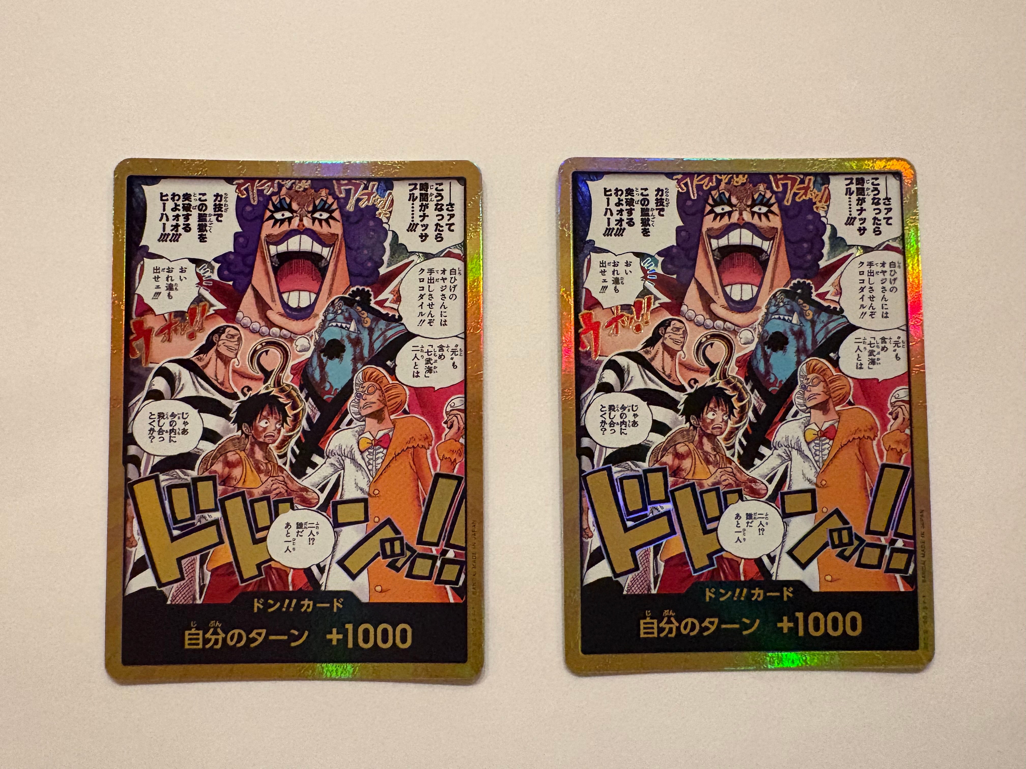 ドン!!カード :金ドン(ブースターパック「決戦の刻」)
