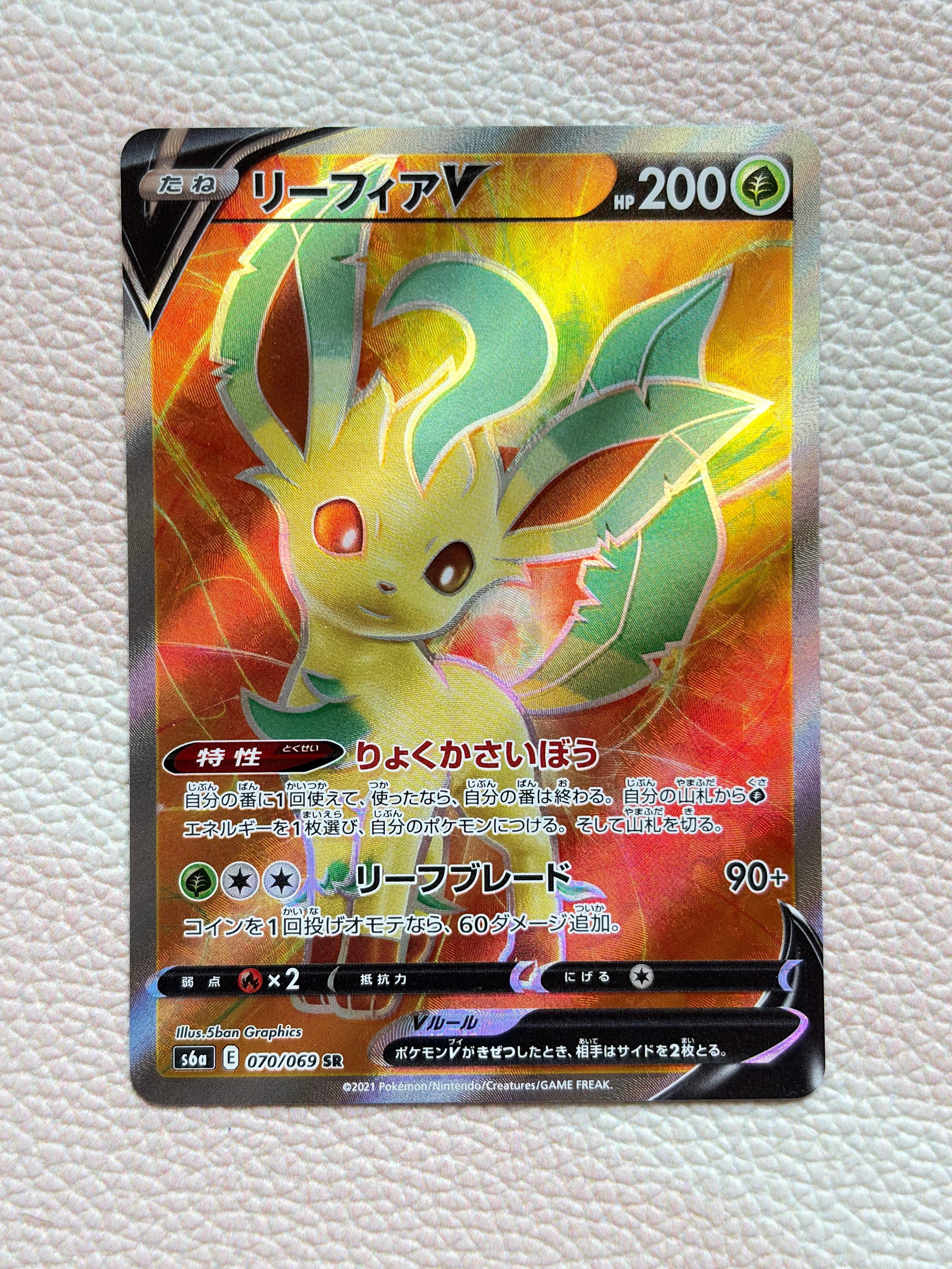 グリーンの戦略 SR[SM12a 193/173](ハイクラスパック「TAG TEAM GX