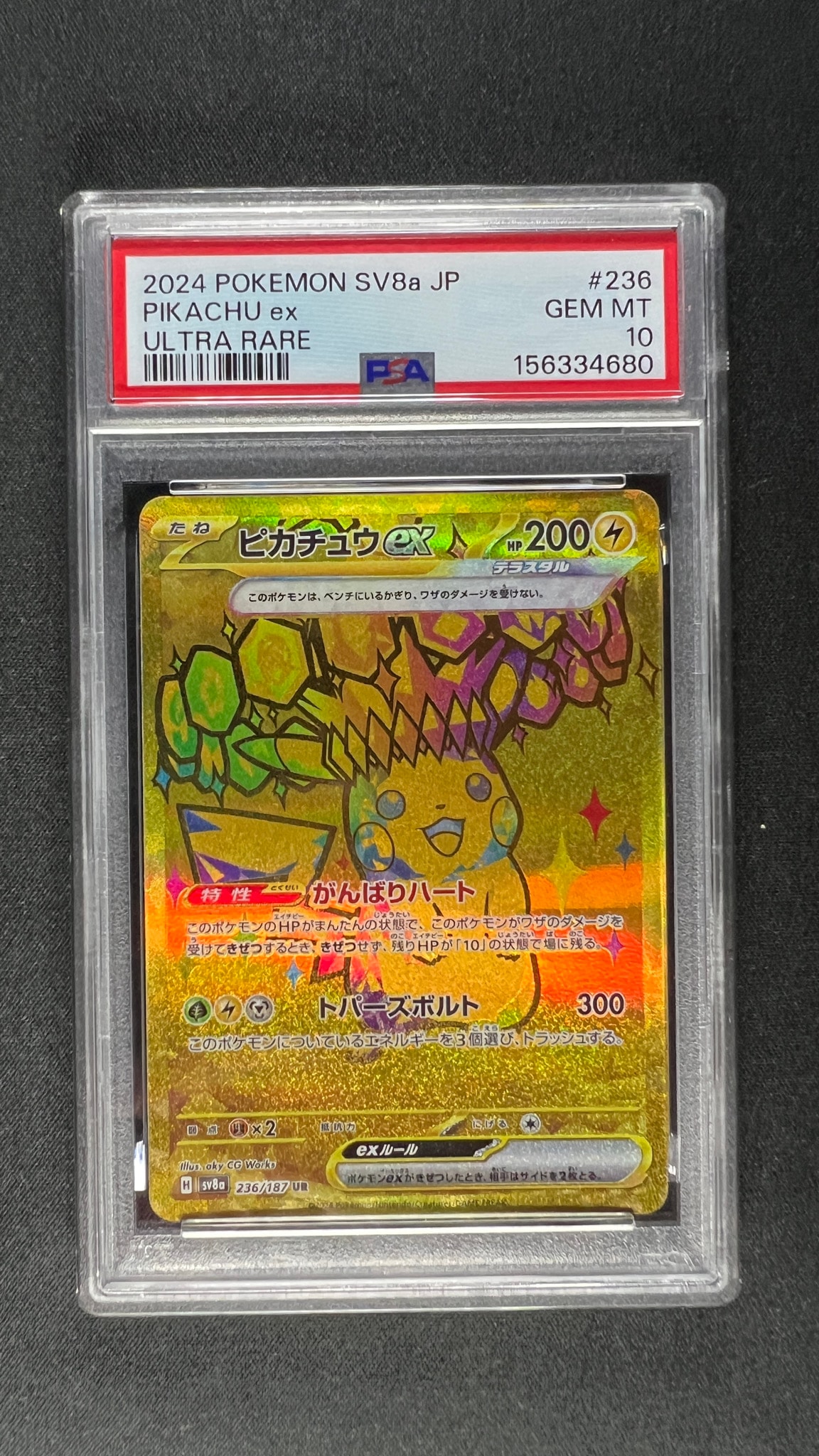 ピカチュウex UR [SV8a 236/187](ハイクラスパック「テラスタルフェス