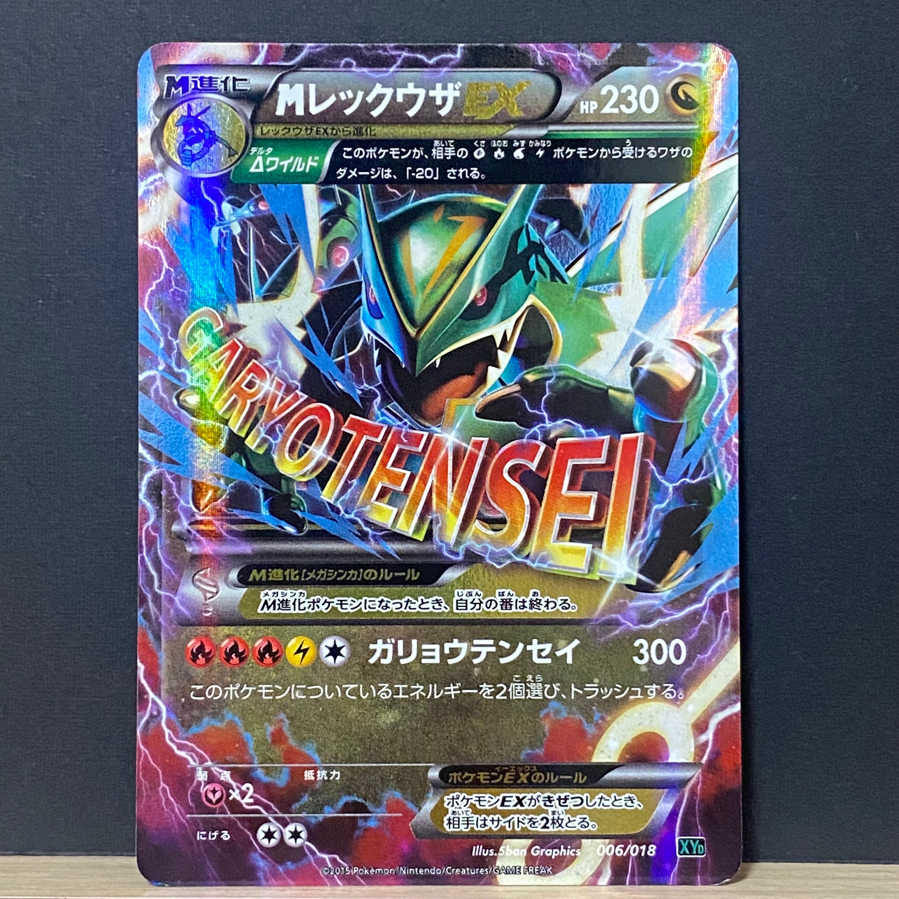 コイキング C :1ED [CP6 031/087](コンセプトパック