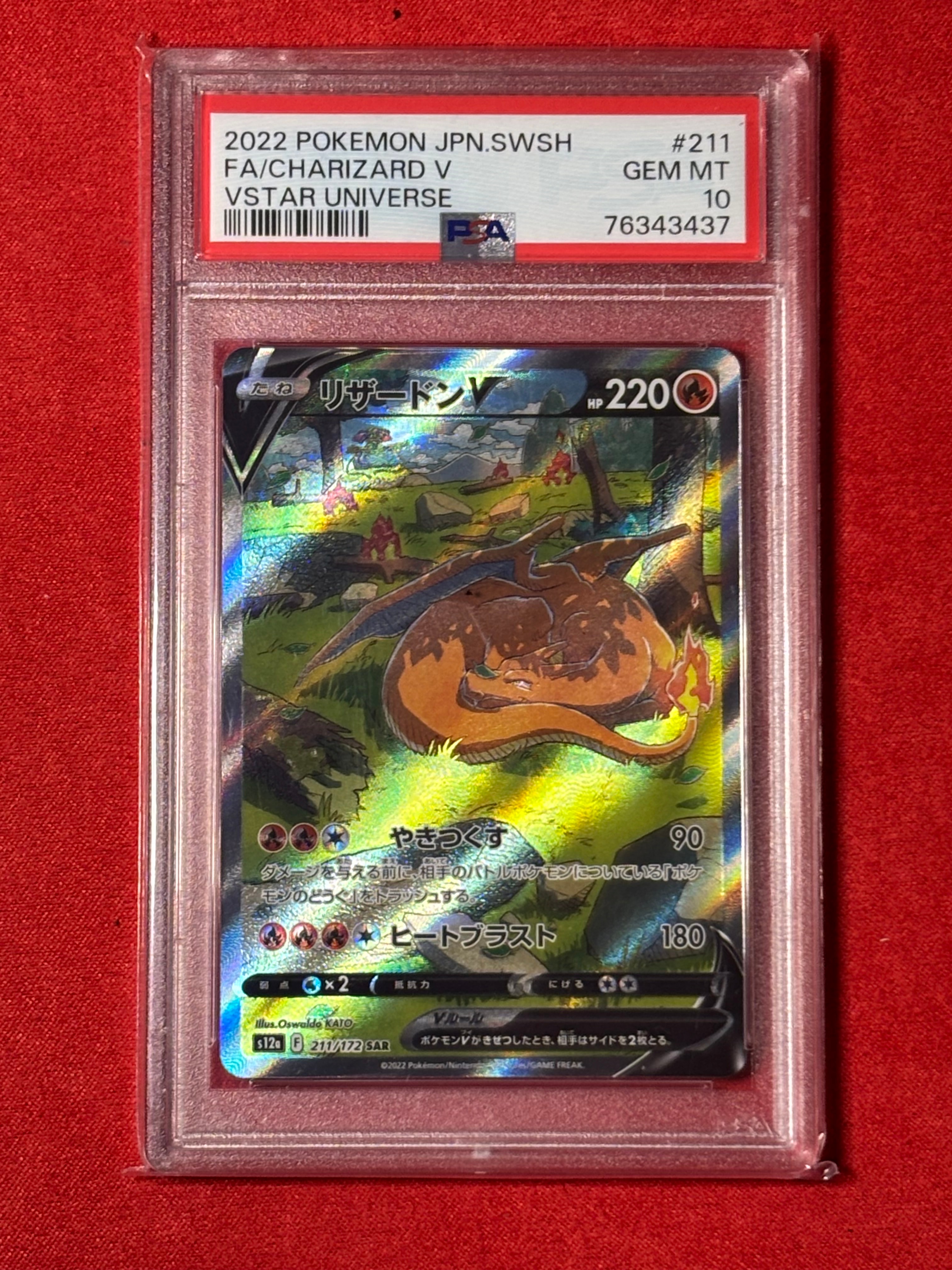 PSA10】リザードンV SAR[s12a 211/172](ハイクラスパック「VSTAR
