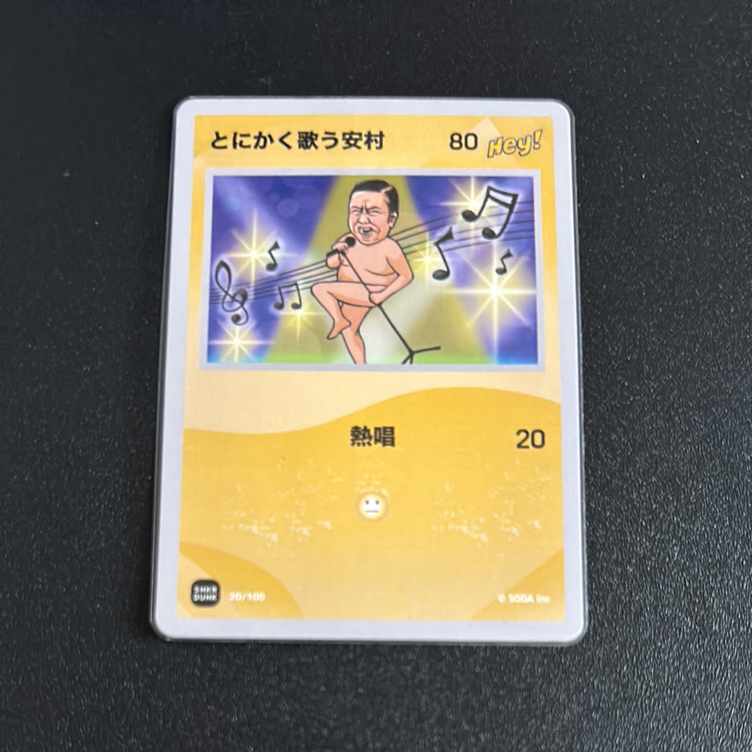 とにかく歌う安村 (ANSHIN HERO'S)