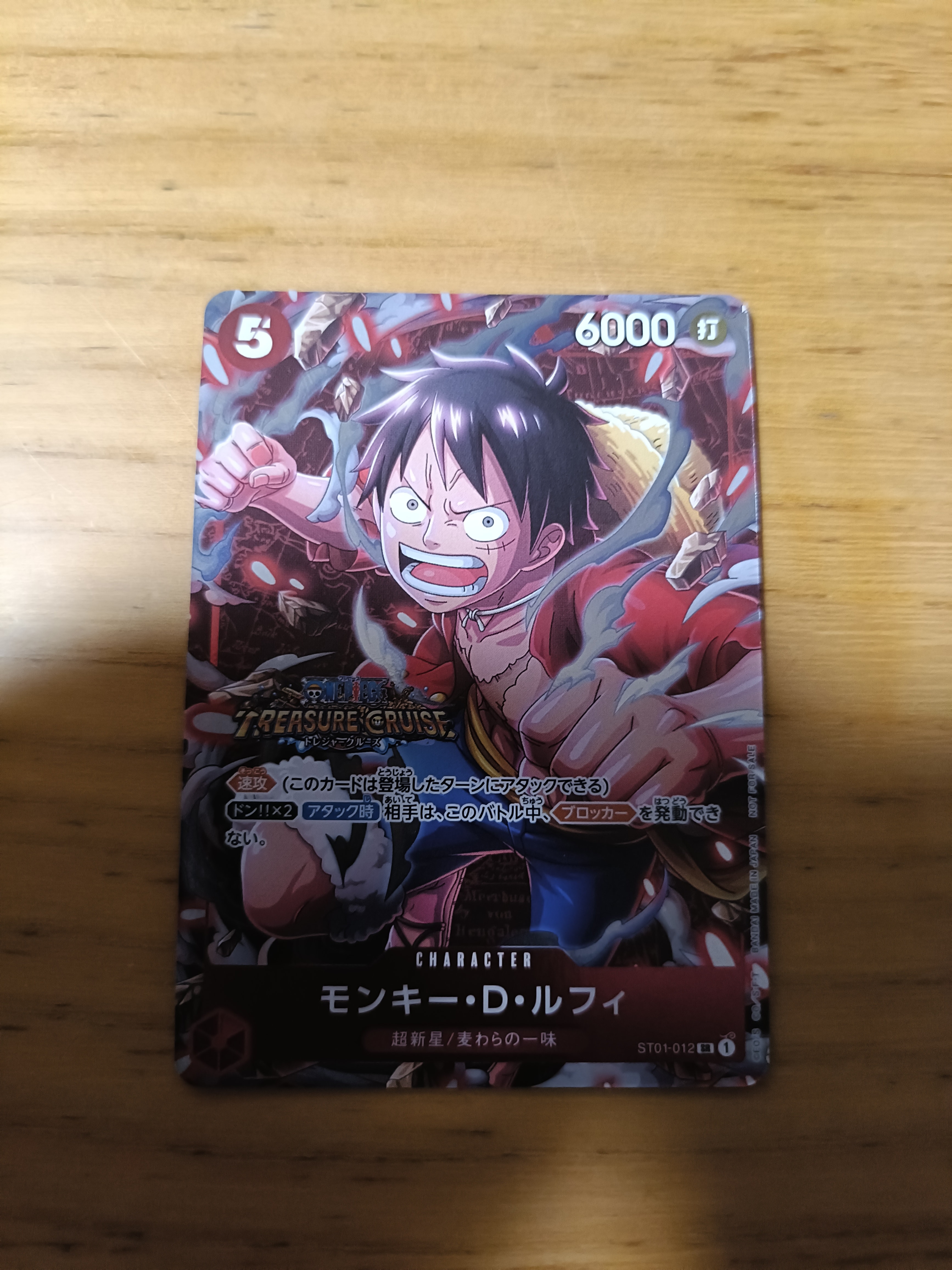 モンキー・D・ルフィ SR [ST01-012] (スタンダードバトル 優勝記念品)