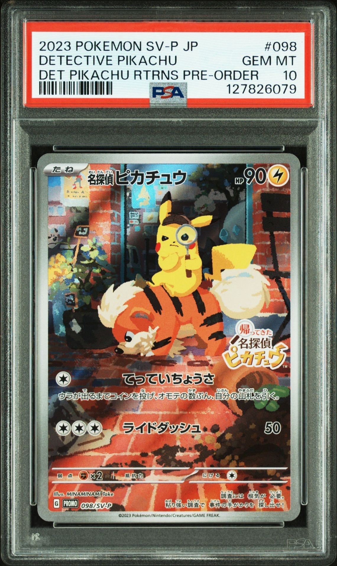名探偵ピカチュウ: プロモ [SV-P 098](プロモーションカード「SV-P」)