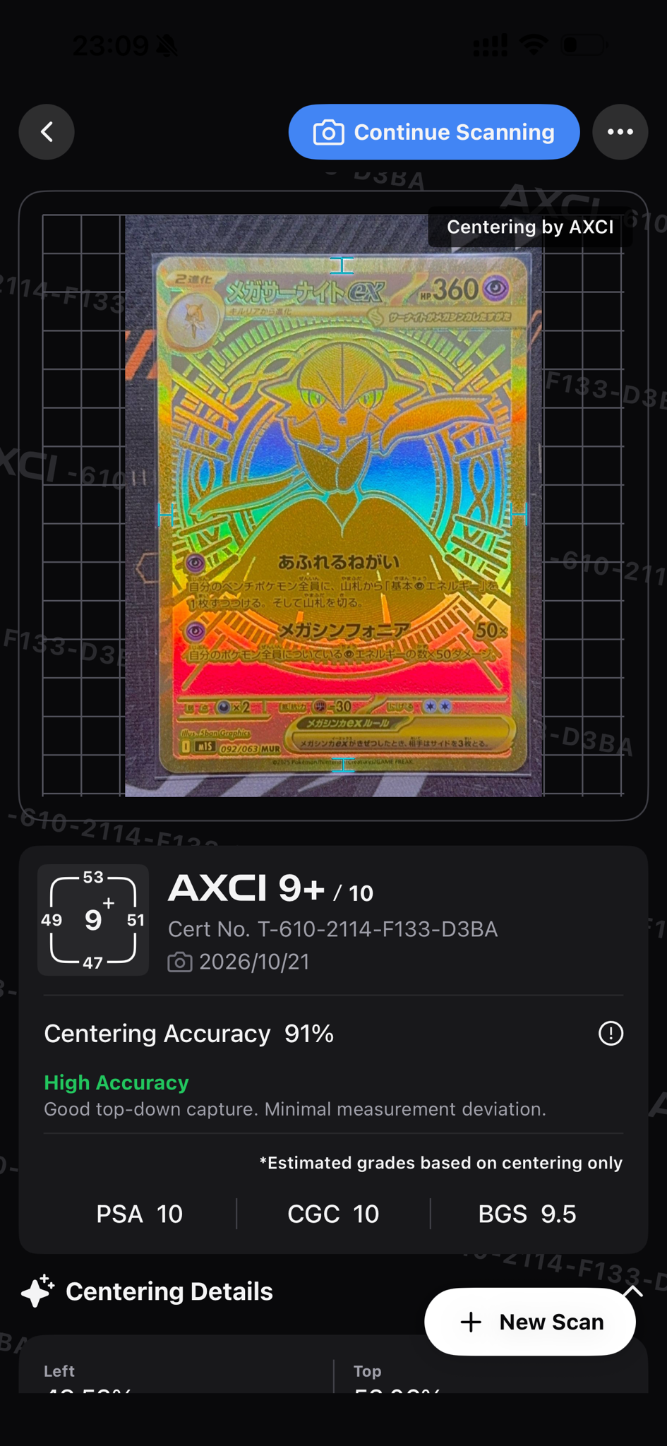 メガサーナイトex MUR [M1S 092/063](拡張パック「メガシンフォニア