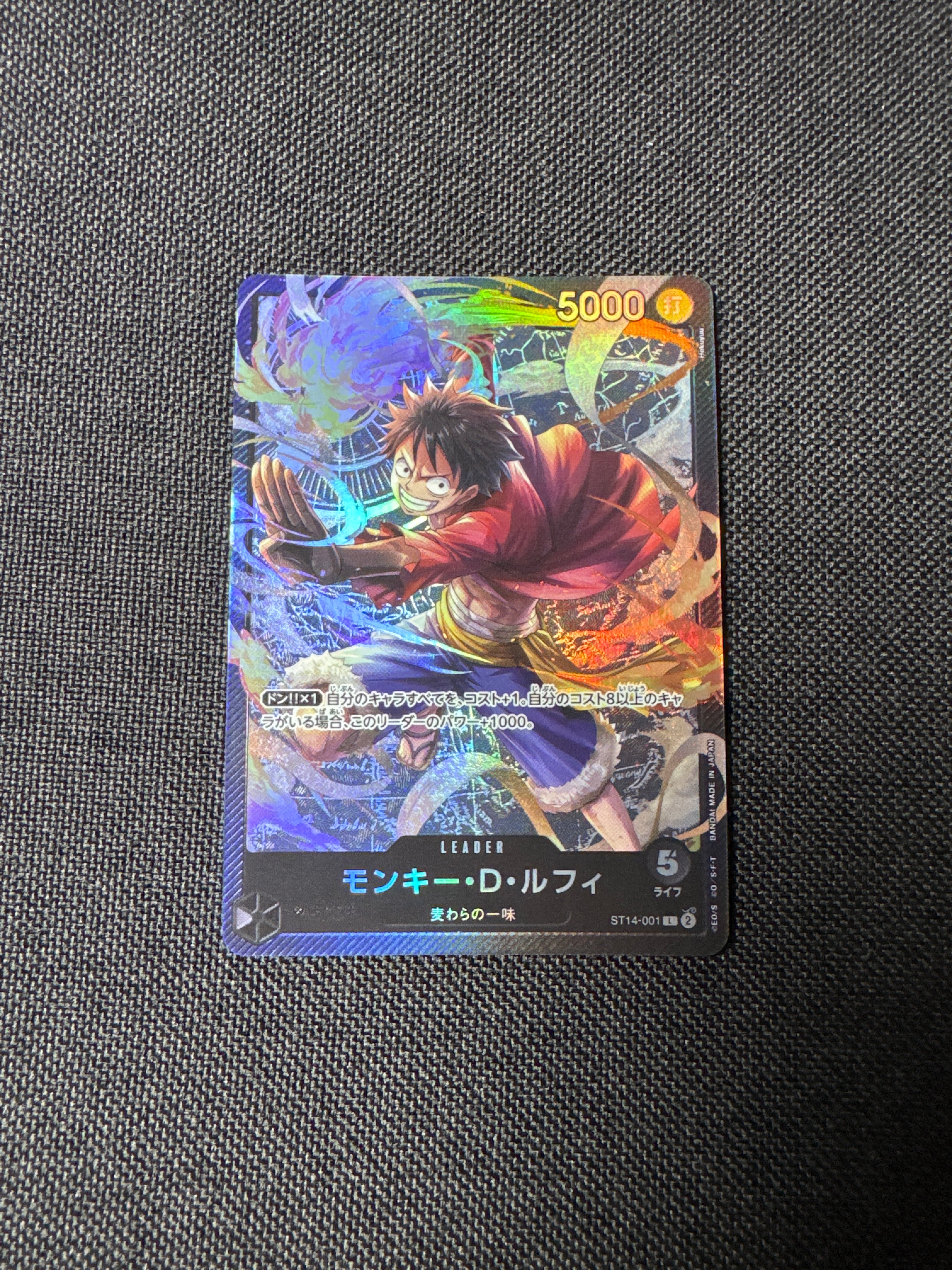 モンキー・D・ルフィ L [ST14-001](スタートデッキ「3D2Y」)