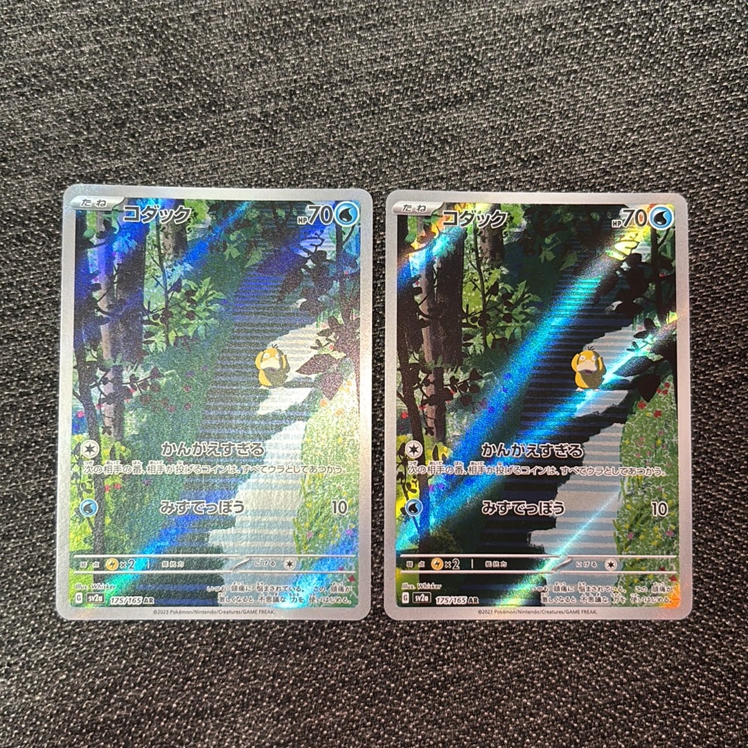 コダック AR[SV2a 175/165](強化拡張パック「ポケモンカード151」)通販