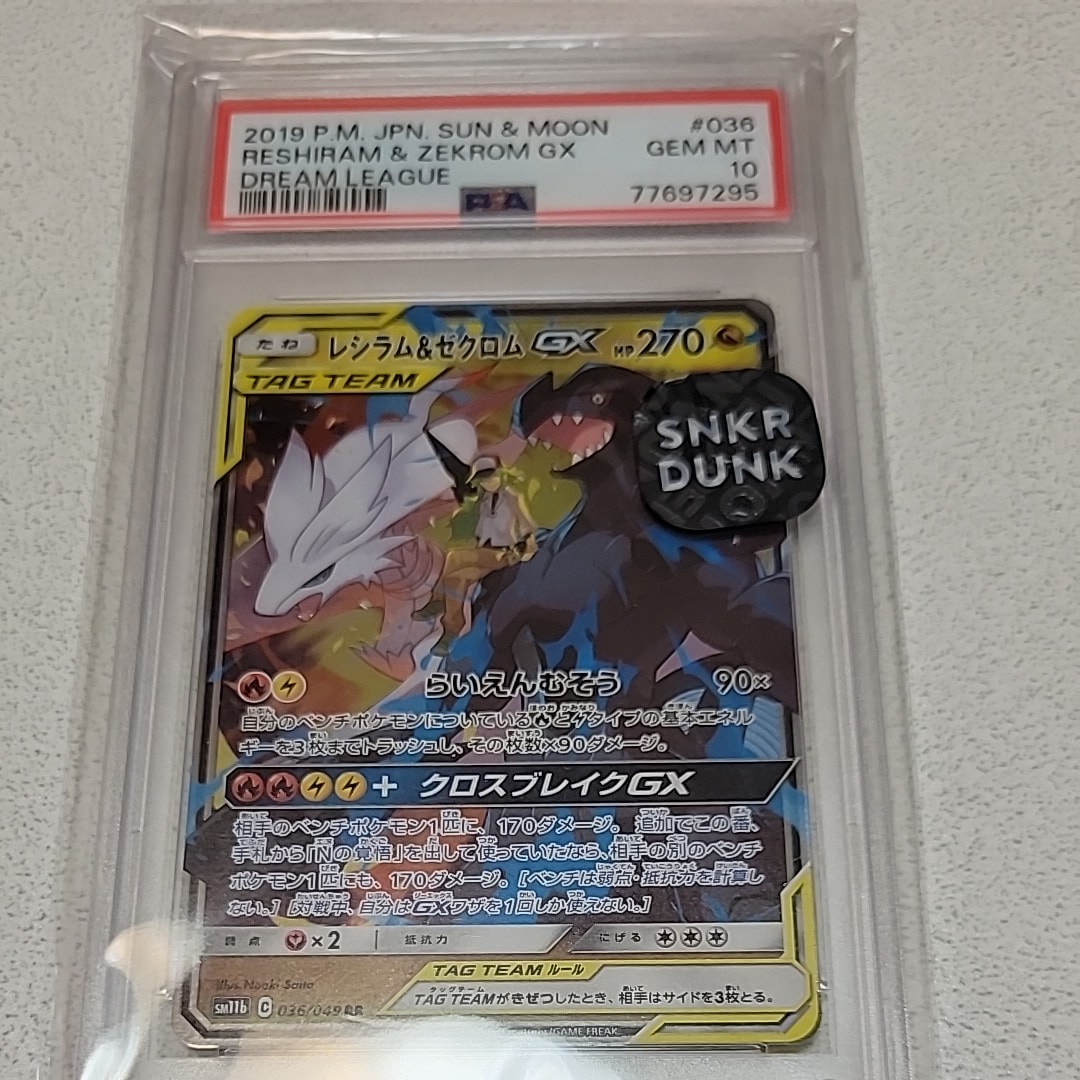 PSA10】ゲンガー&ミミッキュGX RR [SM9 038/095](拡張パック「タッグ
