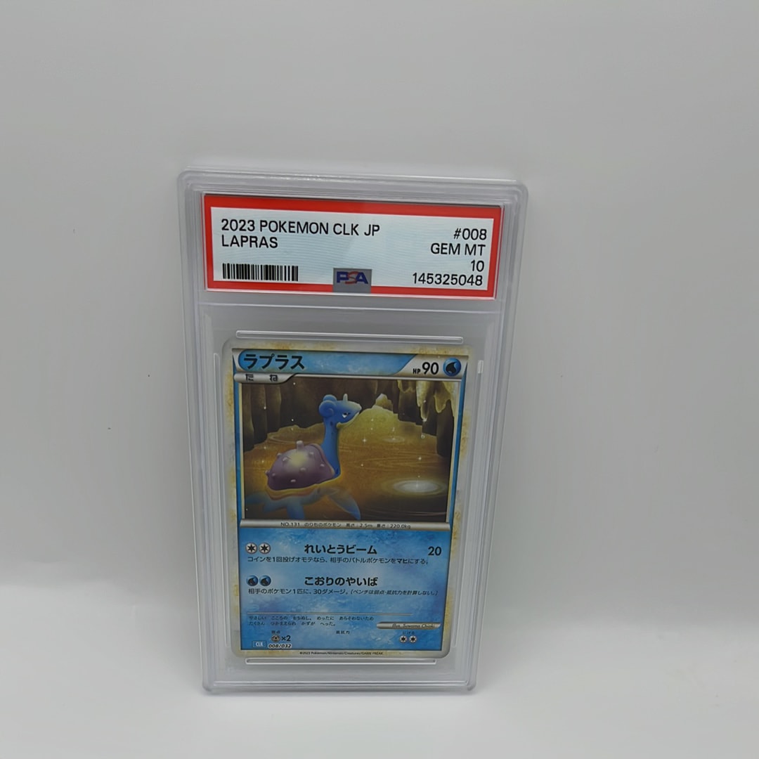 ラプラス [CLK 008/032](ポケモンカードゲーム Classic)