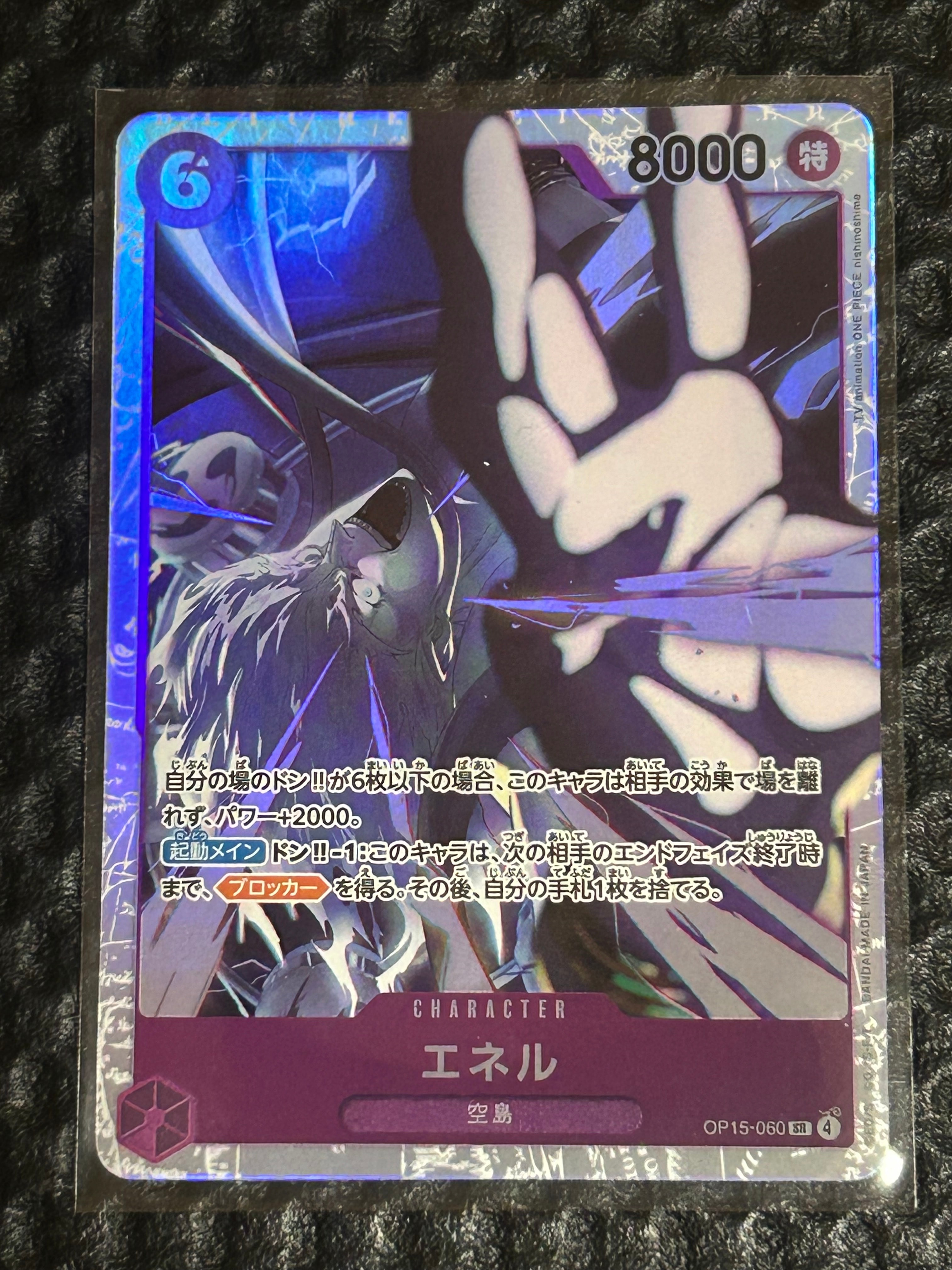 エネル SR [OP15-060](ブースターパック「神の島の冒険」)
