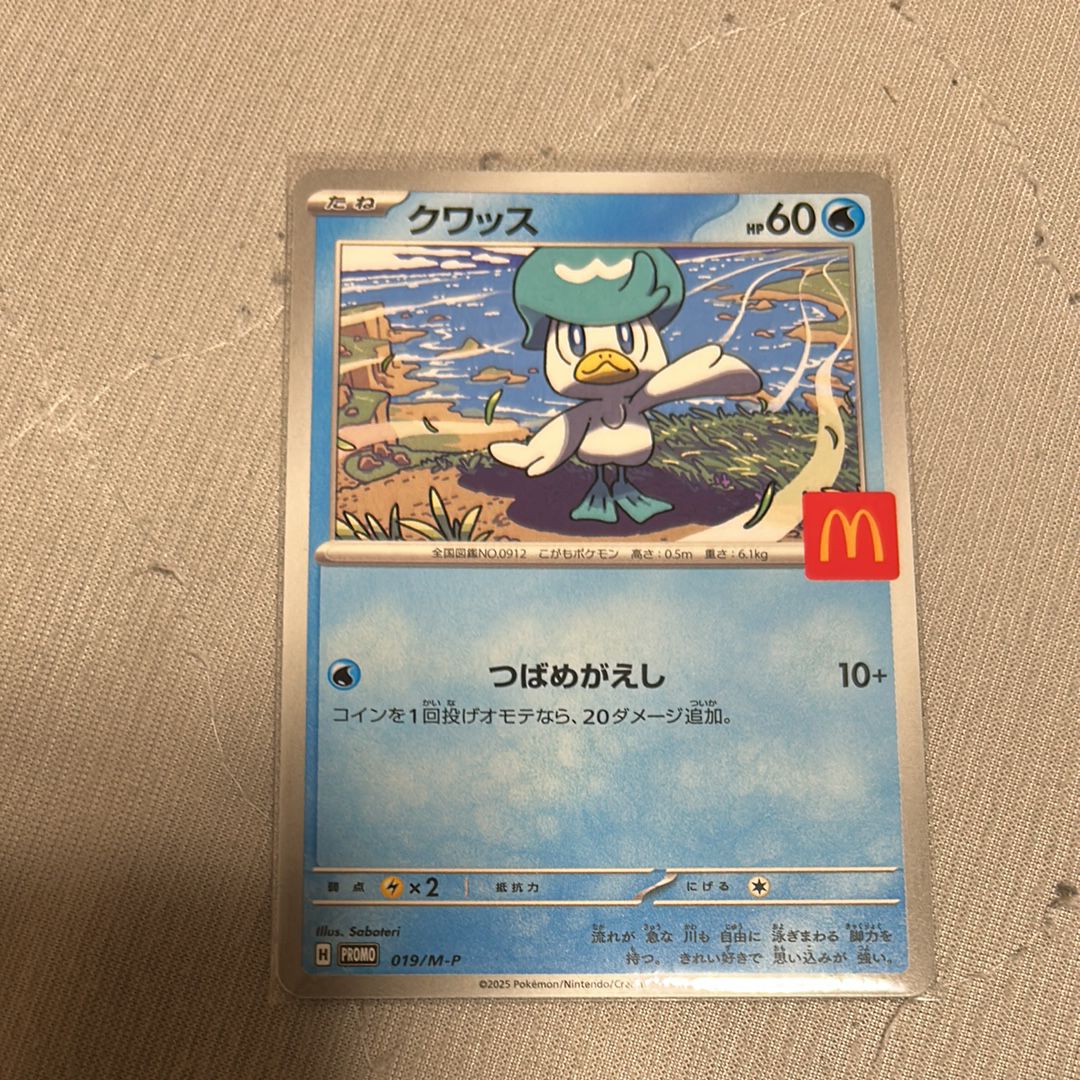 クワッス P [M-P 019](プロモカードパック「マクドナルド ハッピーセット2025」)