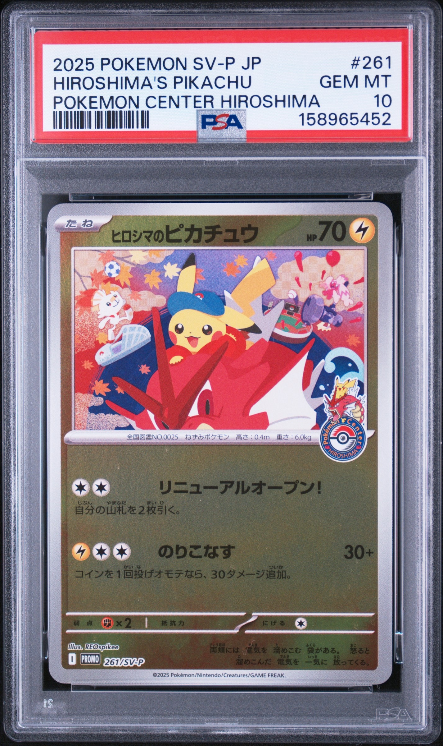 PSA10】カイリューEX P [SV-P 134](プロモーションカード「エクストラ