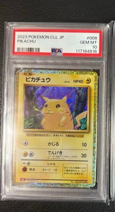 ピカチュウ [CLL 008/032](ポケモンカードゲーム Classic)
