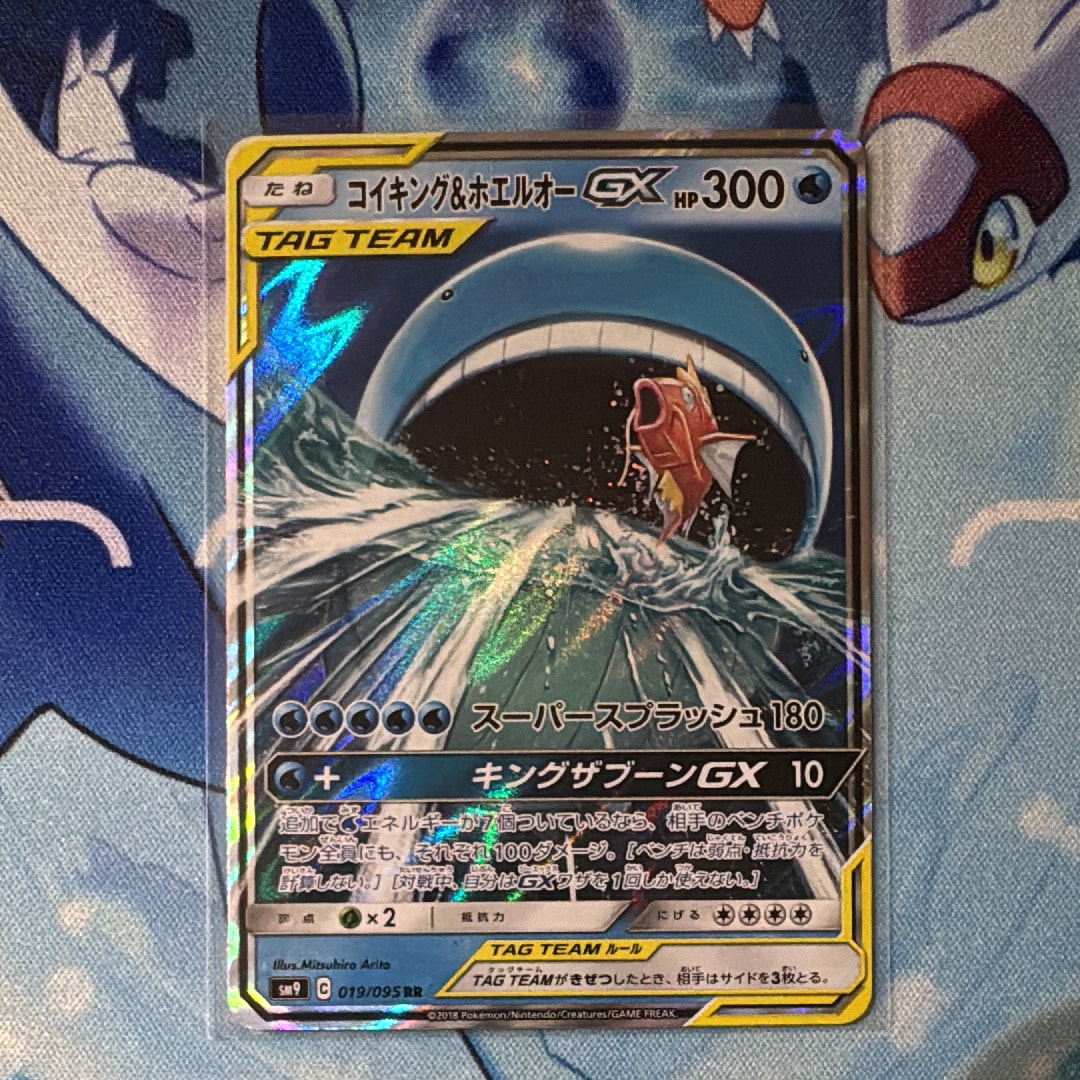 コイキング&ホエルオーGX RR [SM9 019/095](拡張パック「タッグボルト