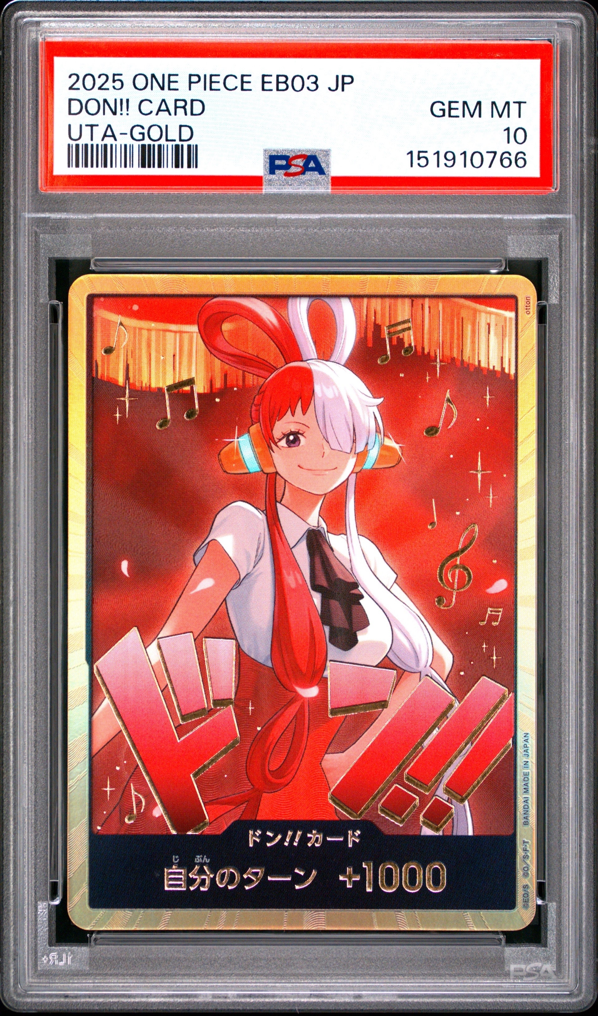 PSA10】ドン!!カード : ウタ スーパーパラレル (エクストラブースター