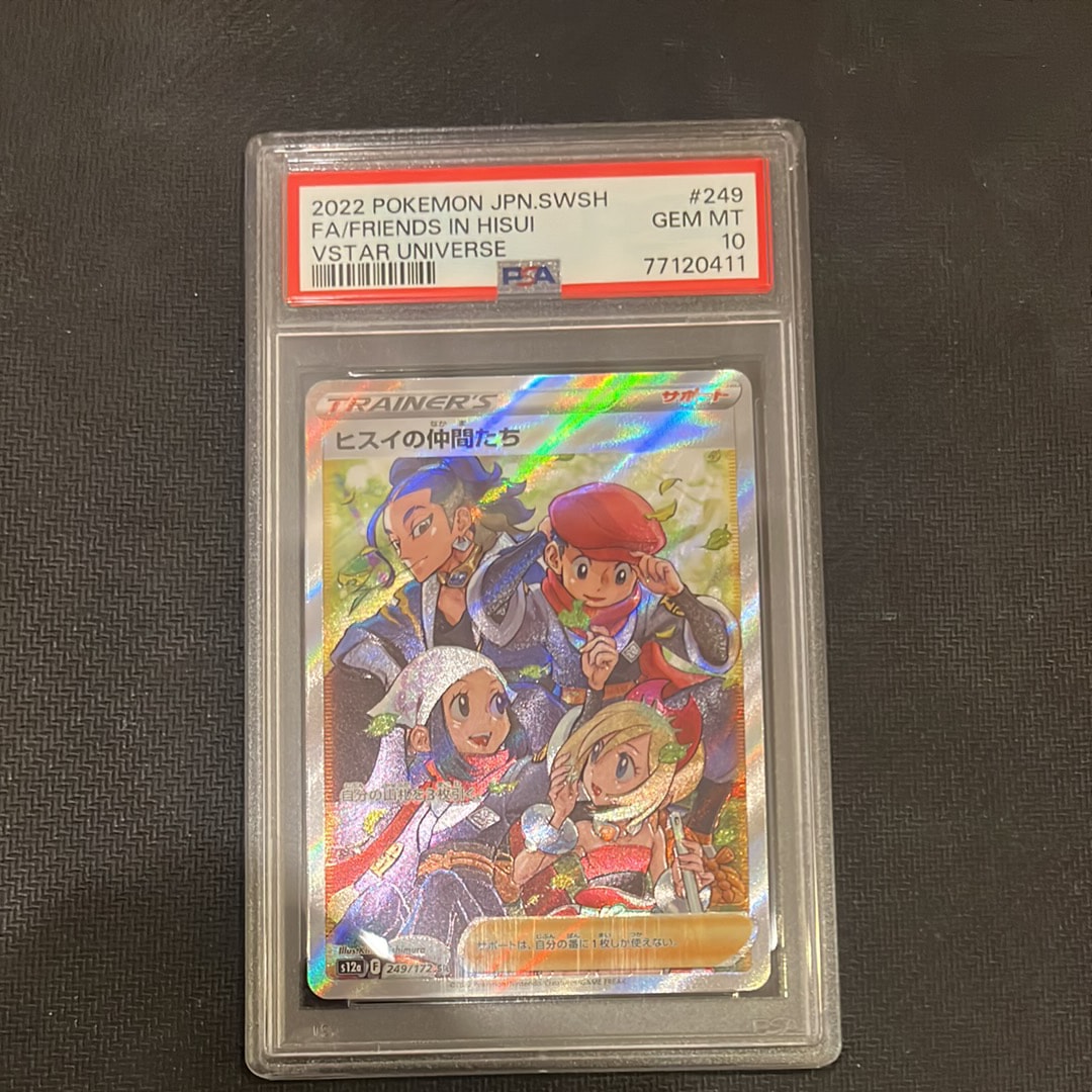 ヒスイの仲間たち SR[s12a 249/172](ハイクラスパック「VSTARユニバース」)