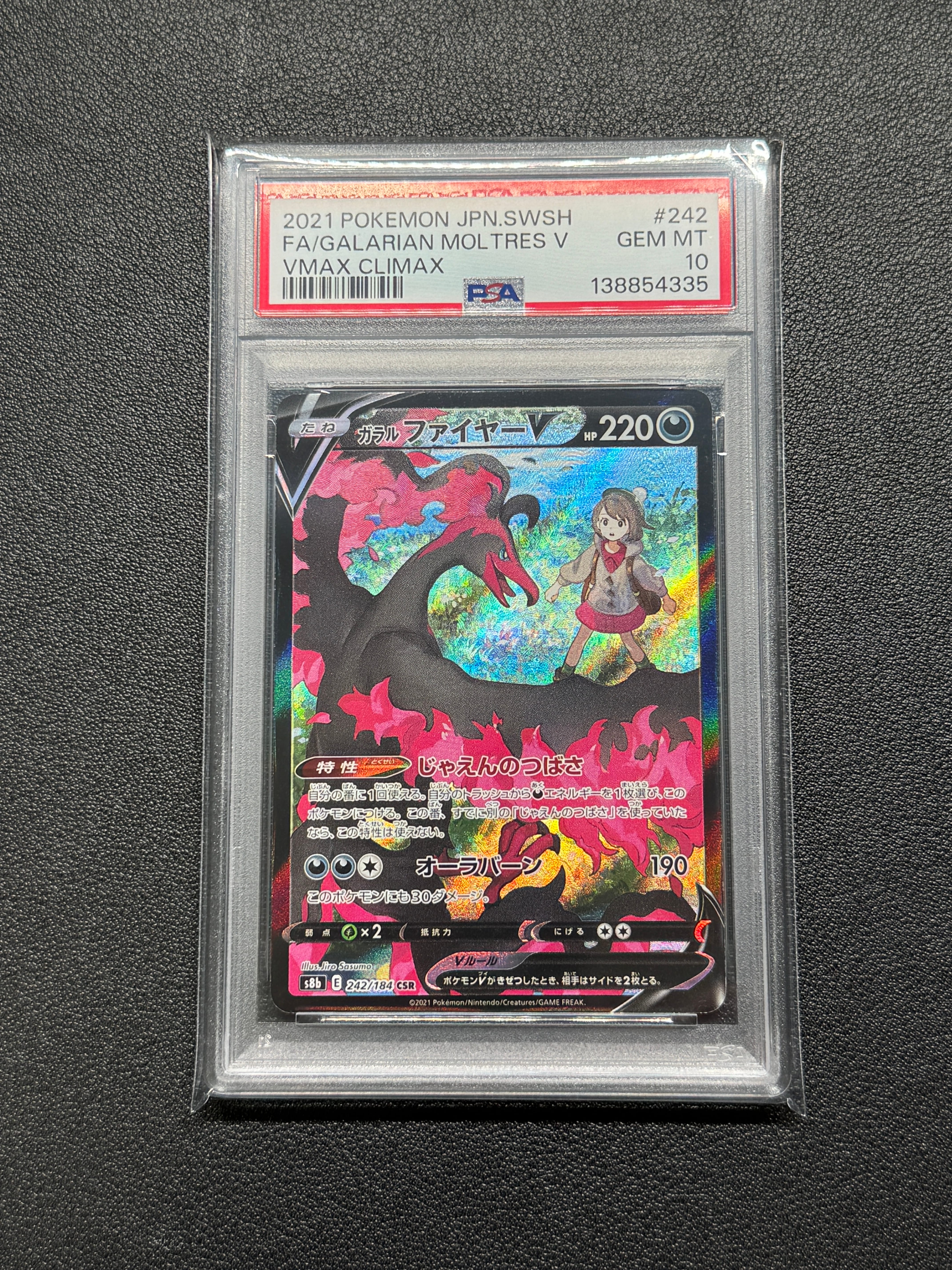 PSA10】ガラルファイヤーV CSR[S8b 242/184](ハイクラスパック「VMAX