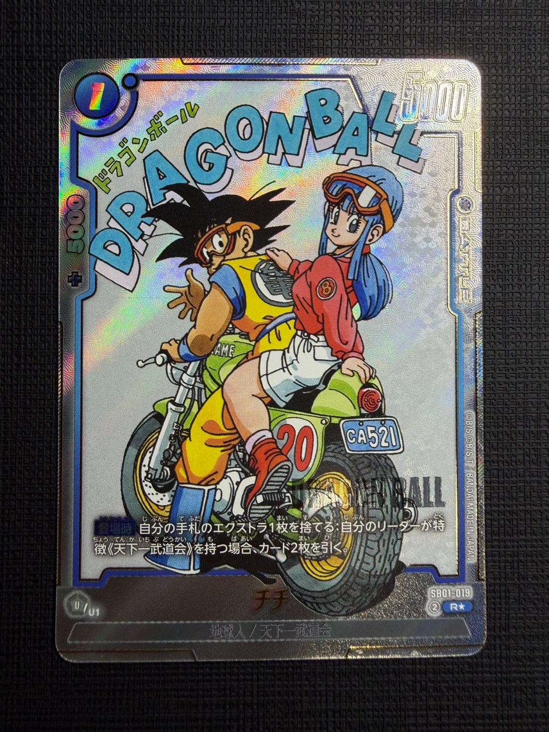 PSA10】チチ R☆ [SB01-019](フュージョンワールド「MANGA BOOSTER 01