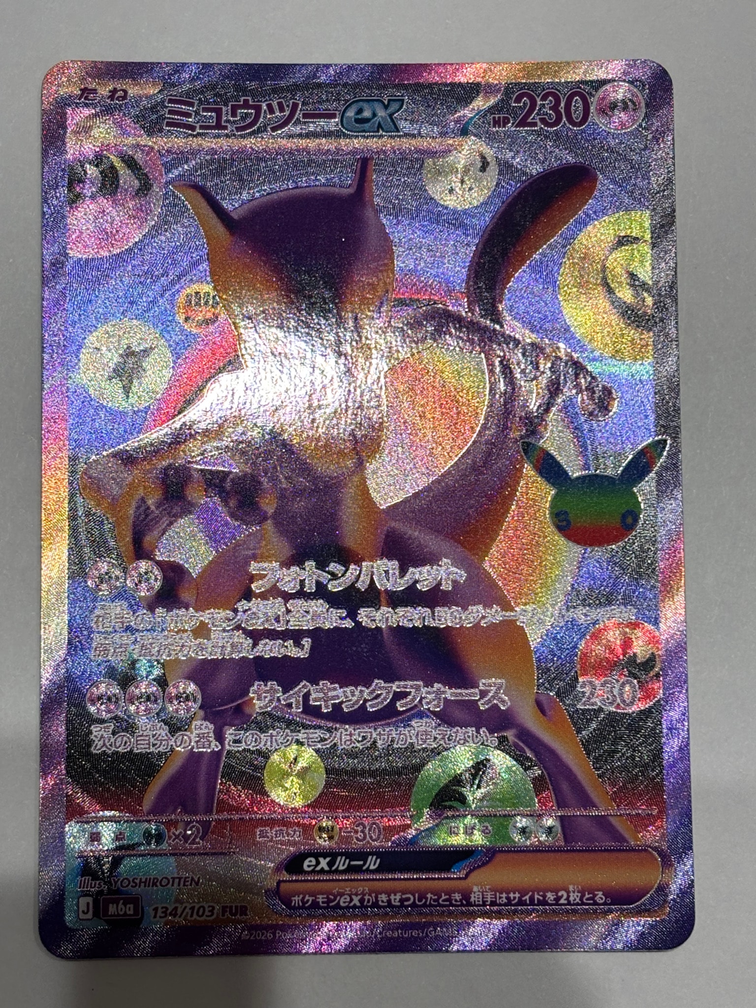 ミュウツーex FUR [M6a 134/103](拡張パック「30th CELEBRATION」)