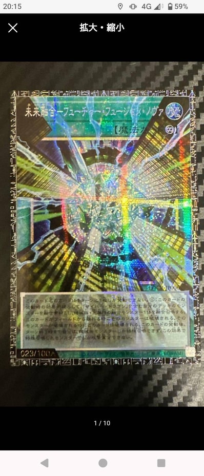 未来融合-フューチャー・フュージョン・ノヴァ UR [LOCR-JP006 未来融合-フューチャー・フュージョン・ノヴァ UR [LOCR-JP006