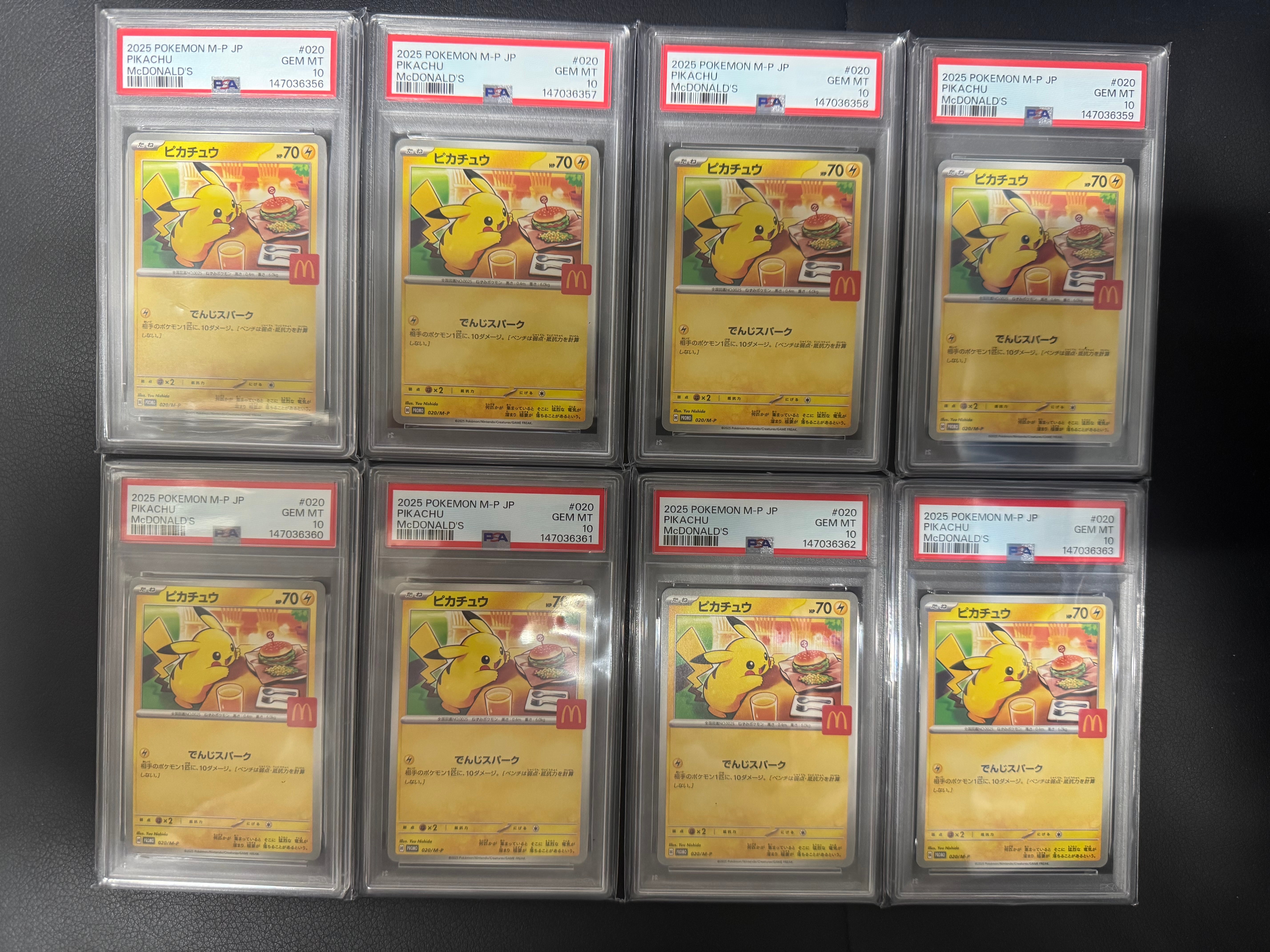 ピカチュウ P [M-P 020](プロモカードパック「マクドナルド ハッピーセット2025」)