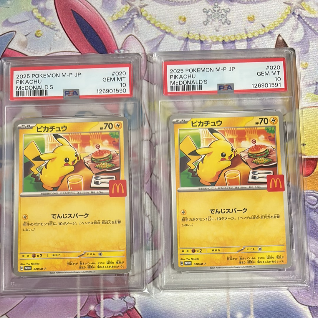 ピカチュウ P [M-P 020](プロモカードパック「マクドナルド ハッピーセット2025」)