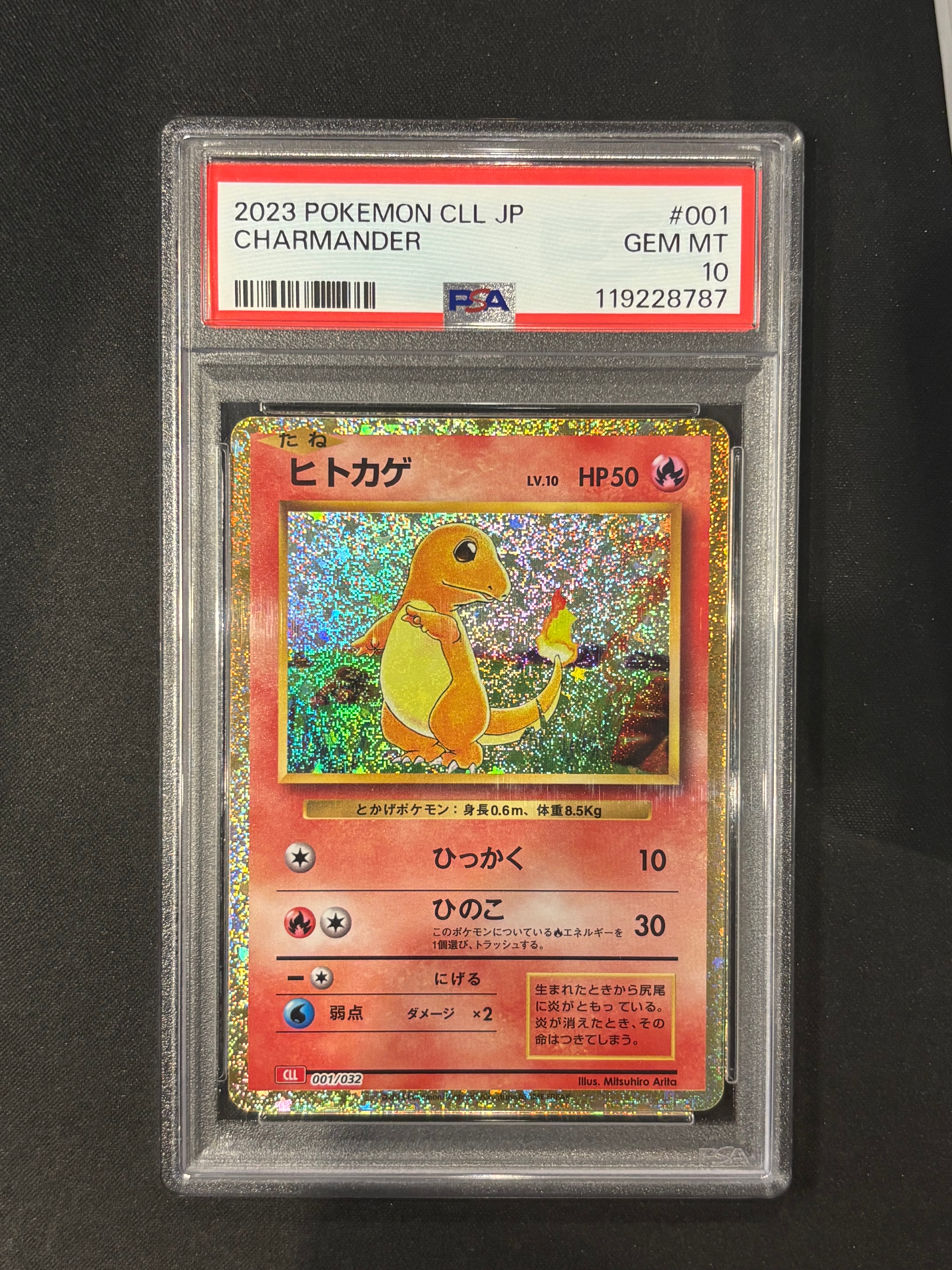 PSA10】ヒトカゲ [CLL 001/032](ポケモンカードゲーム Classic) 1枚の