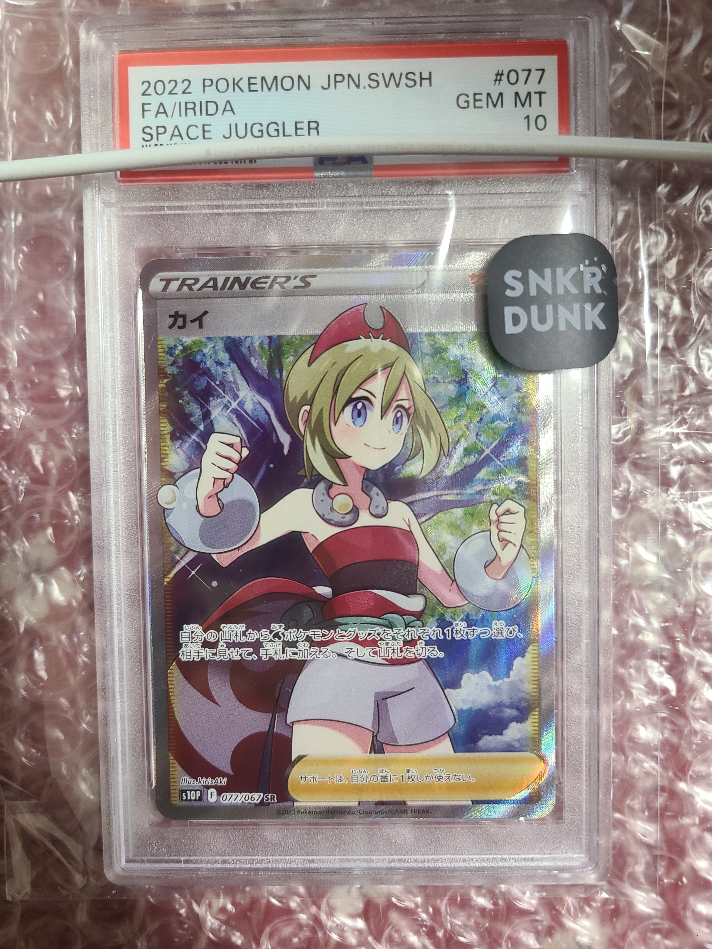 PSA10】カイ SR[S10P 077/067](拡張パック「スペースジャグラー