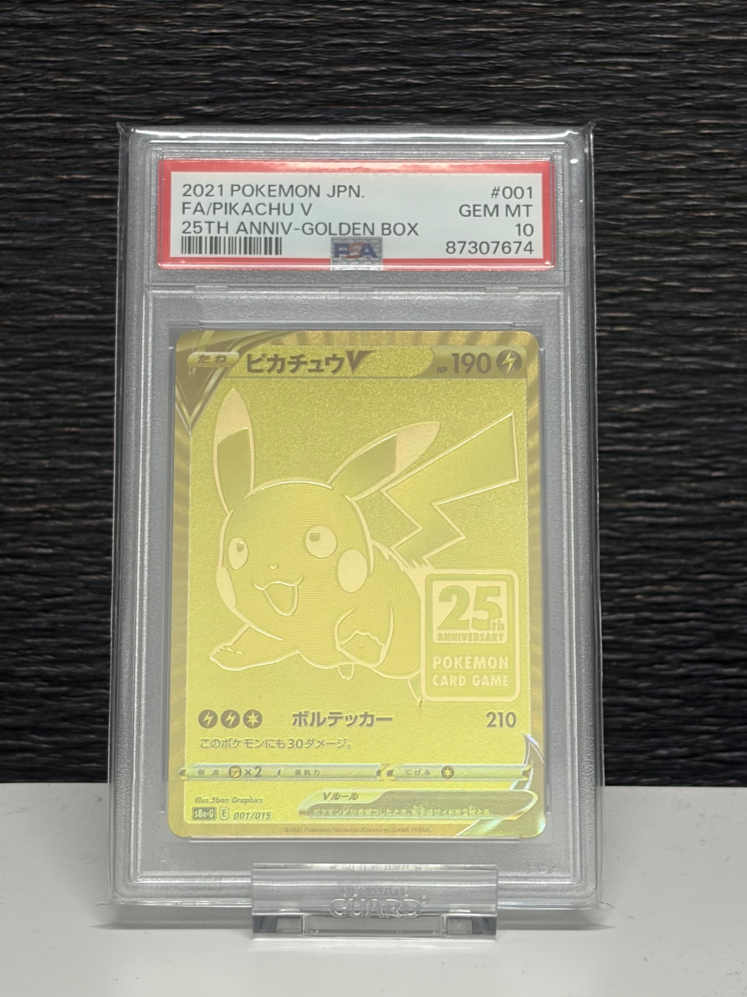 ピカチュウV ビニールなし[S8a-G 001/015](25th アニバーサリー