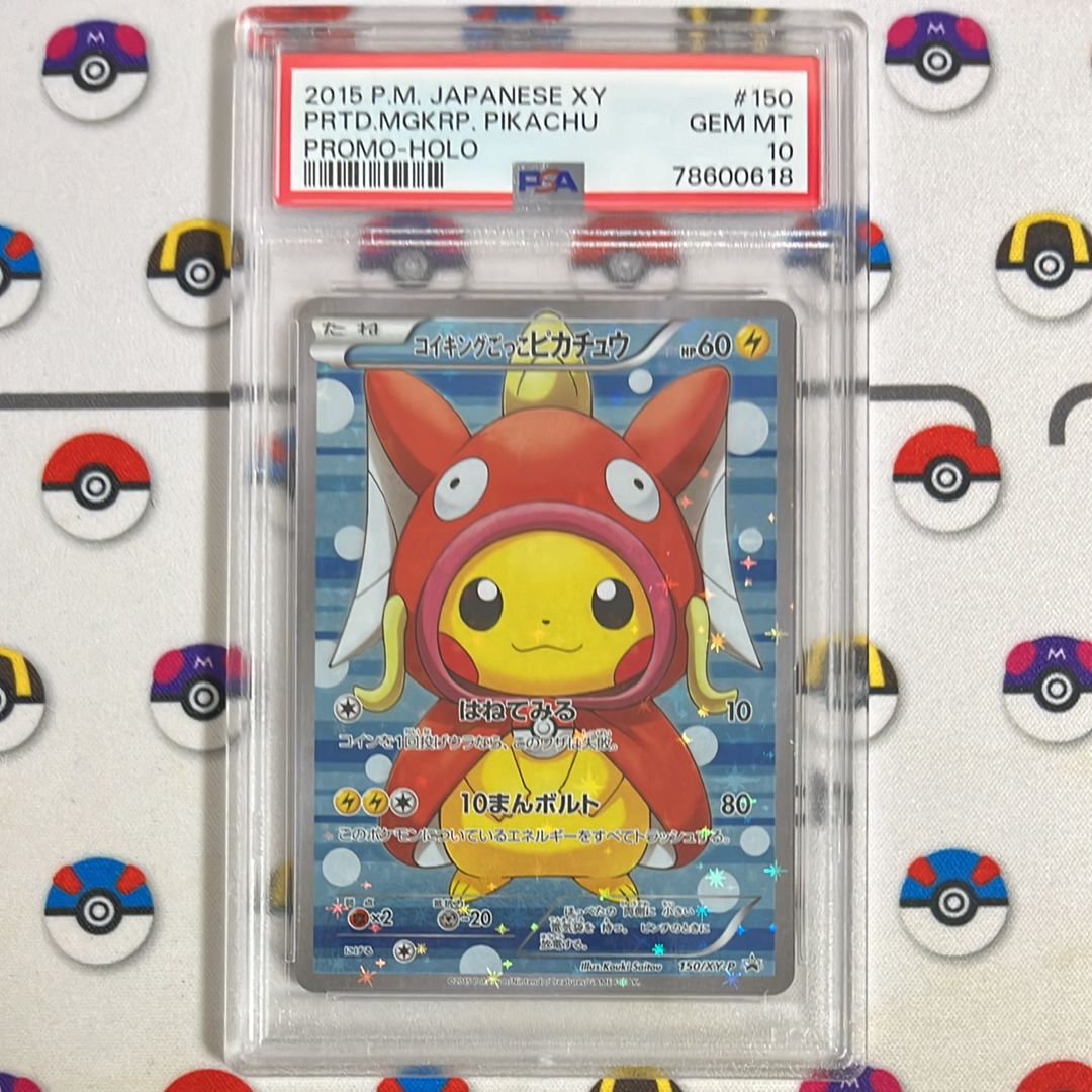 コイキングごっこピカチュウ: プロモ[XY-P 150/XY-P](プロモーションカード「XY-P」)
