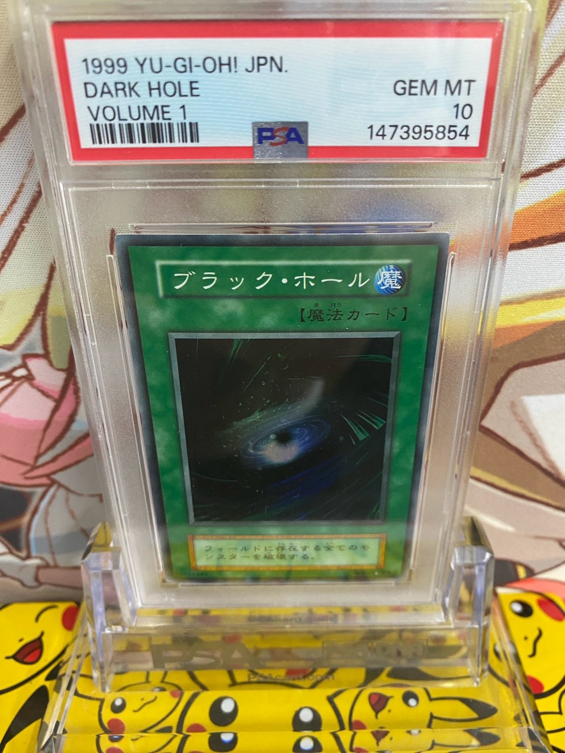 PSA10】ブラック・ホール 1999年発売vol.1 SR[ブラック・ホール 1999年