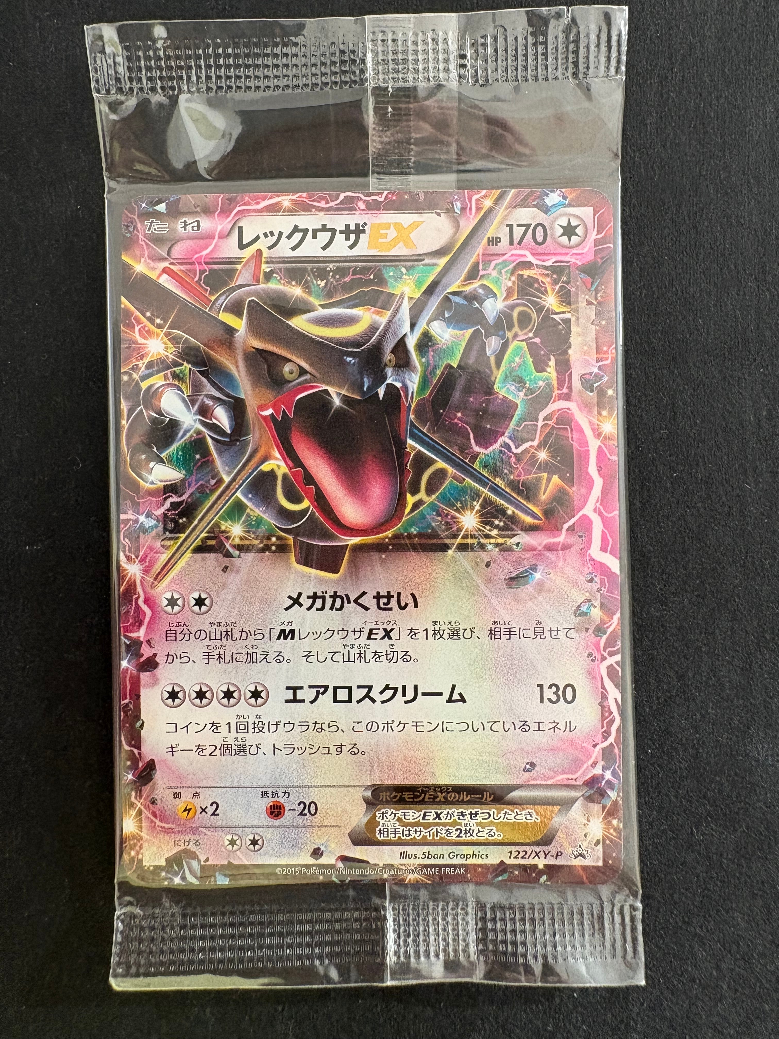ピカチュウEX RR :1ED [CP2 008/027](コンセプトパック「伝説キラ