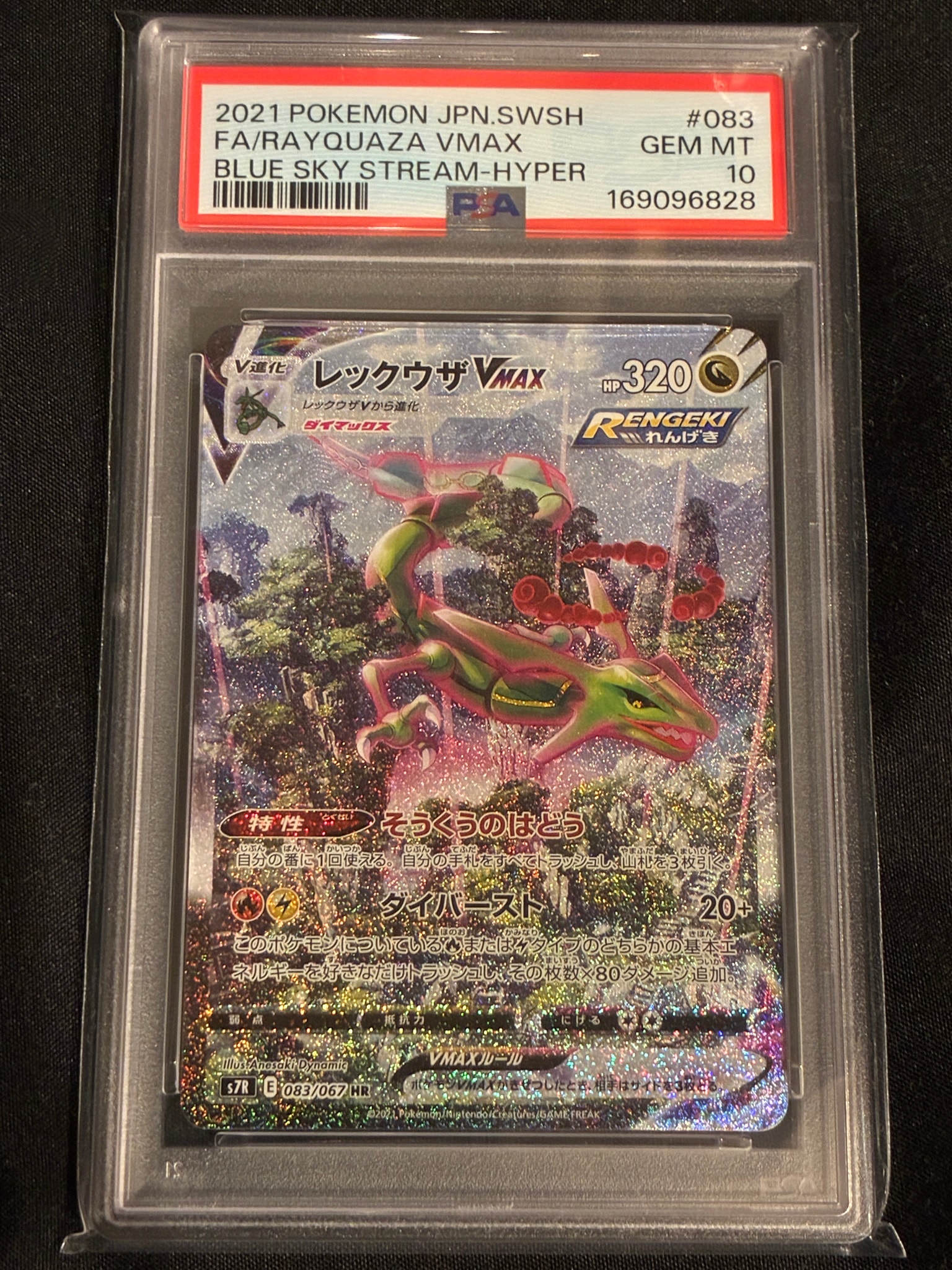 Rayquaza VMAX