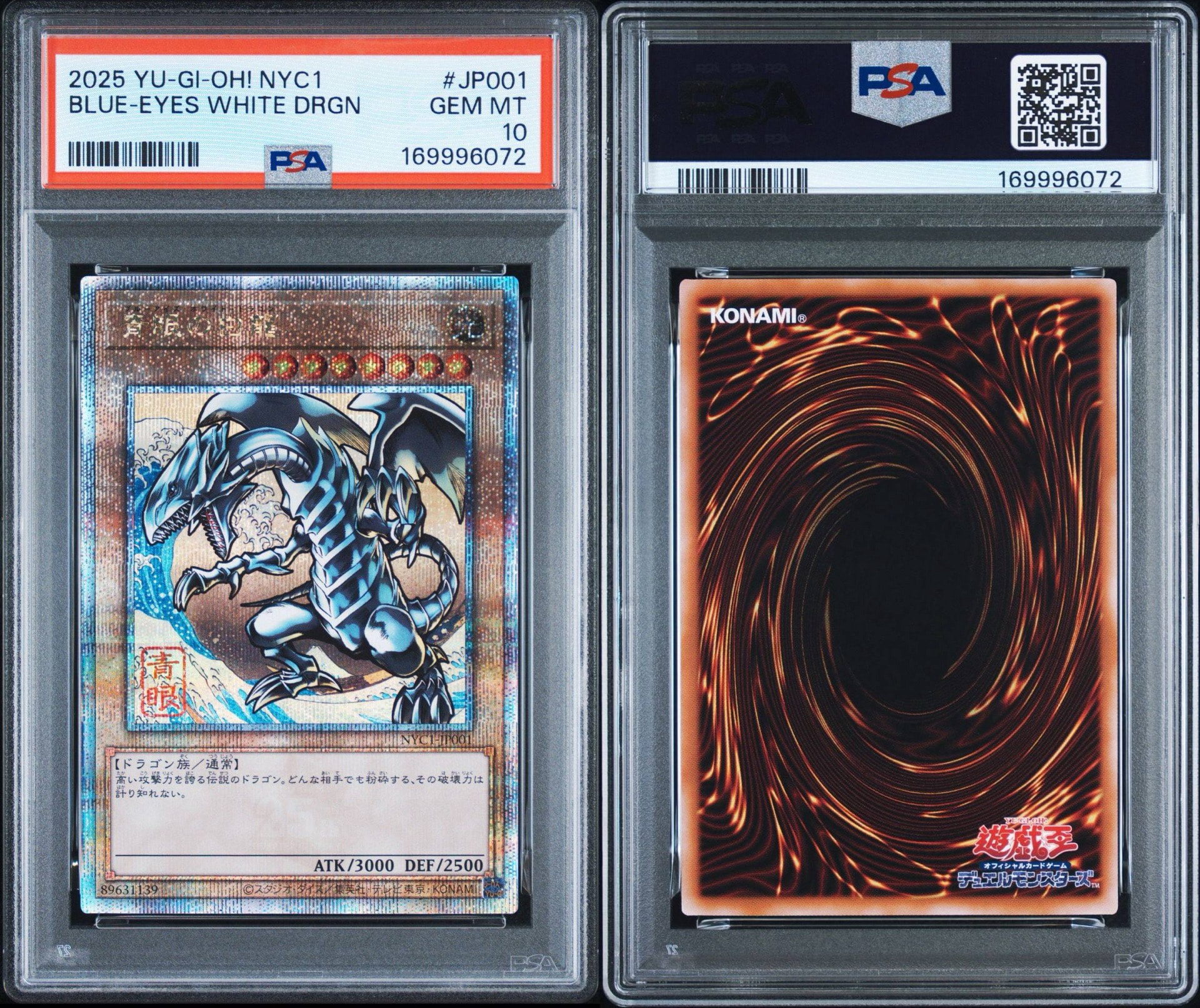 PSA10】青眼の白龍 25th SE [NYC1-JP001](遊戯王カードゲーム25周年