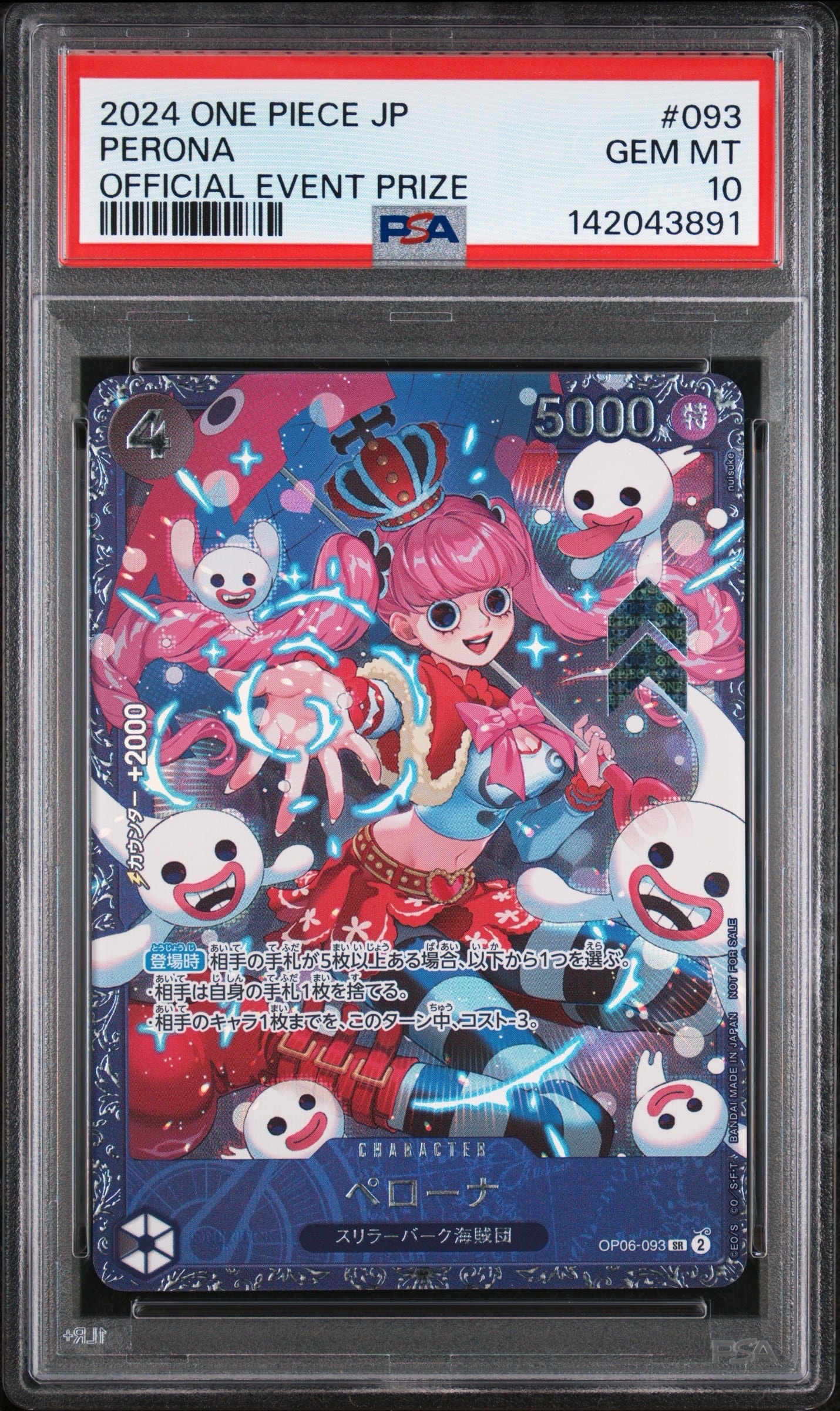 ニ*ジ様 トラファルガー・ロー：フラッグシップバトル2025 1月優勝記念品 P トラファルガー・ロー：フラッグシップバトル2025 1月優勝記念品