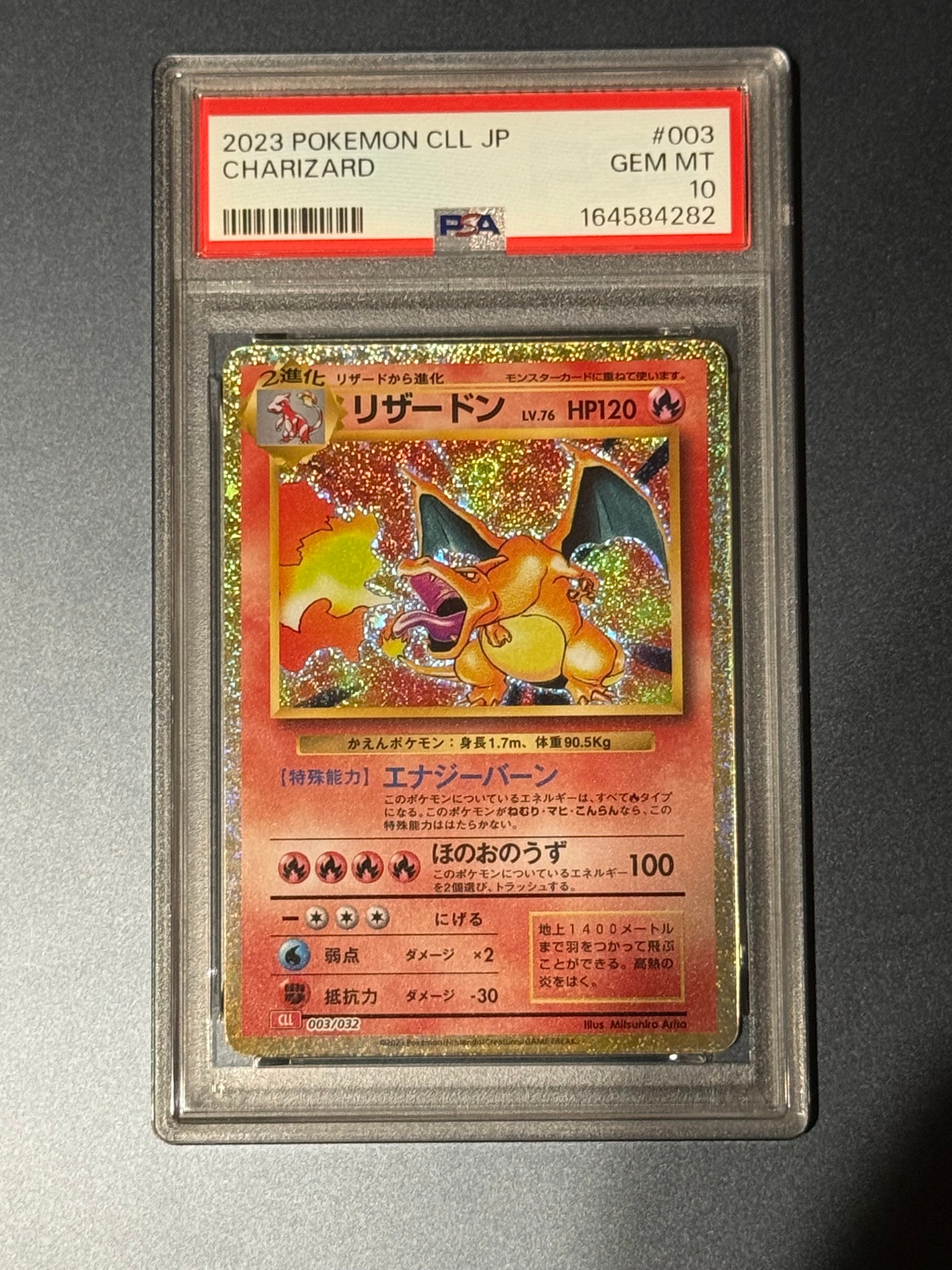 リザードン [CLL 003/032](ポケモンカードゲーム Classic)通販・買取