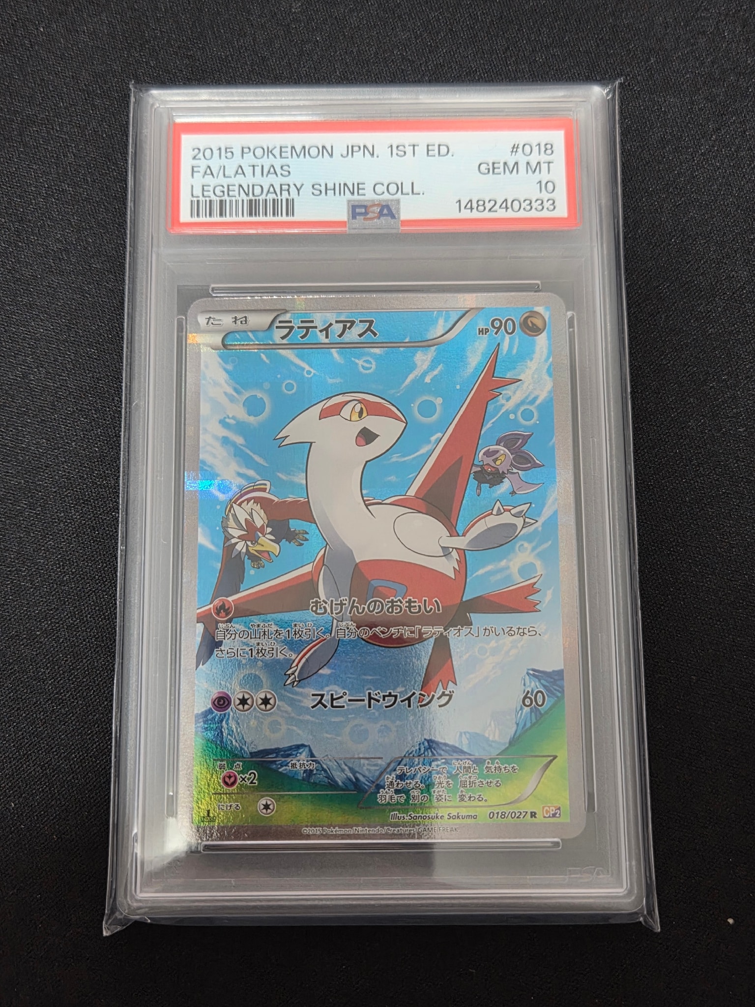 PSA10】ラティアス R :1ED [CP2 018/027](コンセプトパック「伝説キラ