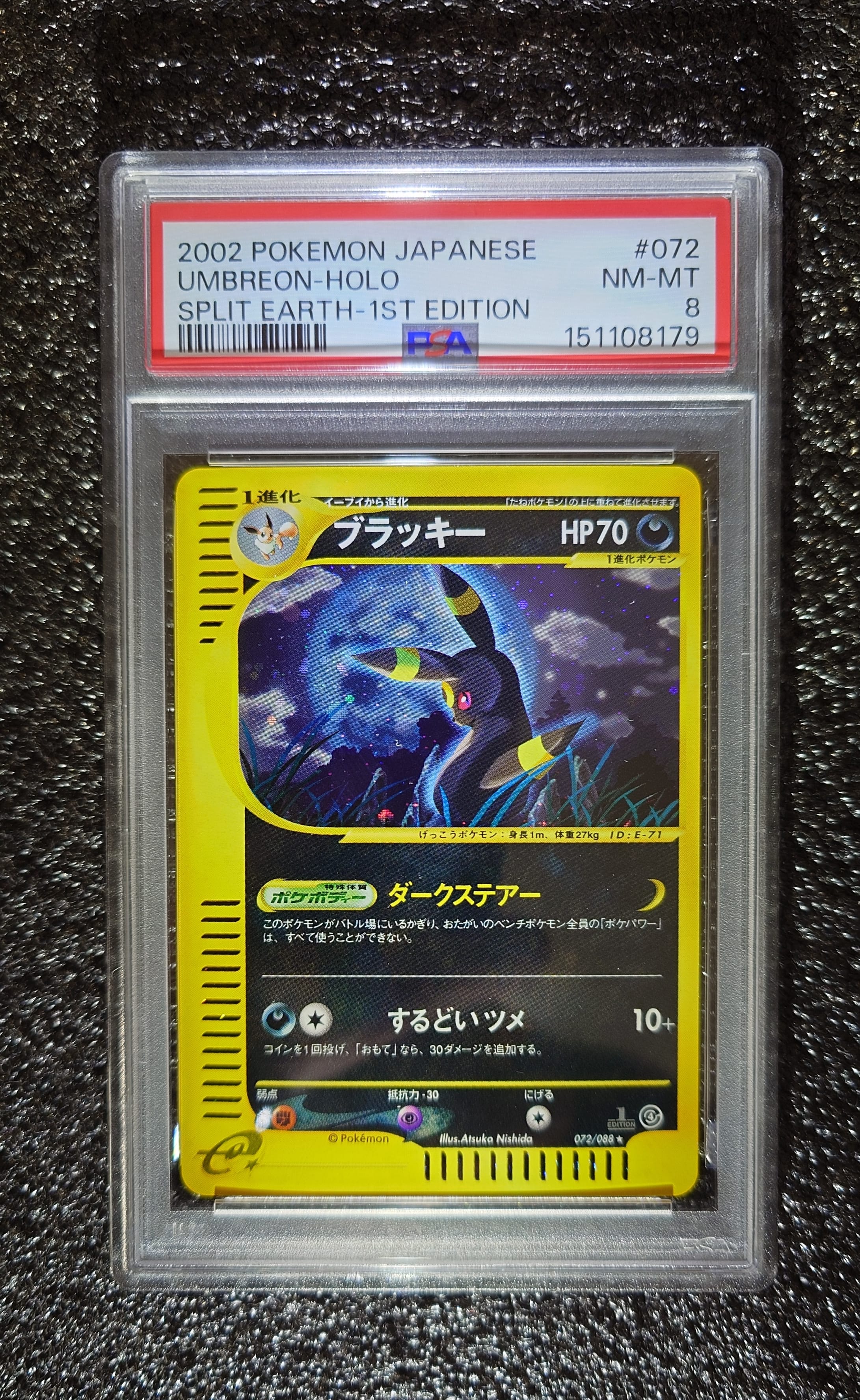 PSA10】ブラッキー ☆ :1ED [e4 072/088](拡張パック第4弾「裂けた大地