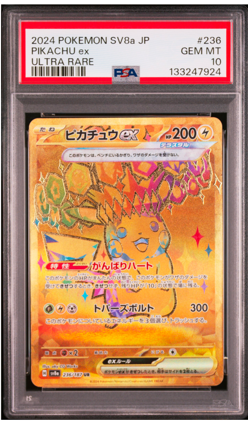 ピカチュウex UR [SV8a 236/187](ハイクラスパック「テラスタルフェスex」)