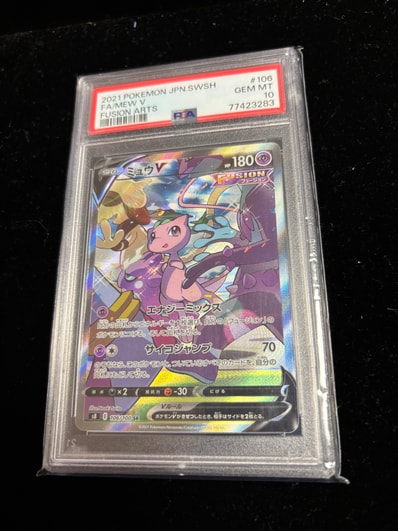 南*堂様 PSA9ミュウV SR S8 フュージョンアーツ 106/100 ミュウV SR S8 南*堂様 PSA9ミュウV SR S8 フュージョンアーツ 106/100 ミュウV SR S8