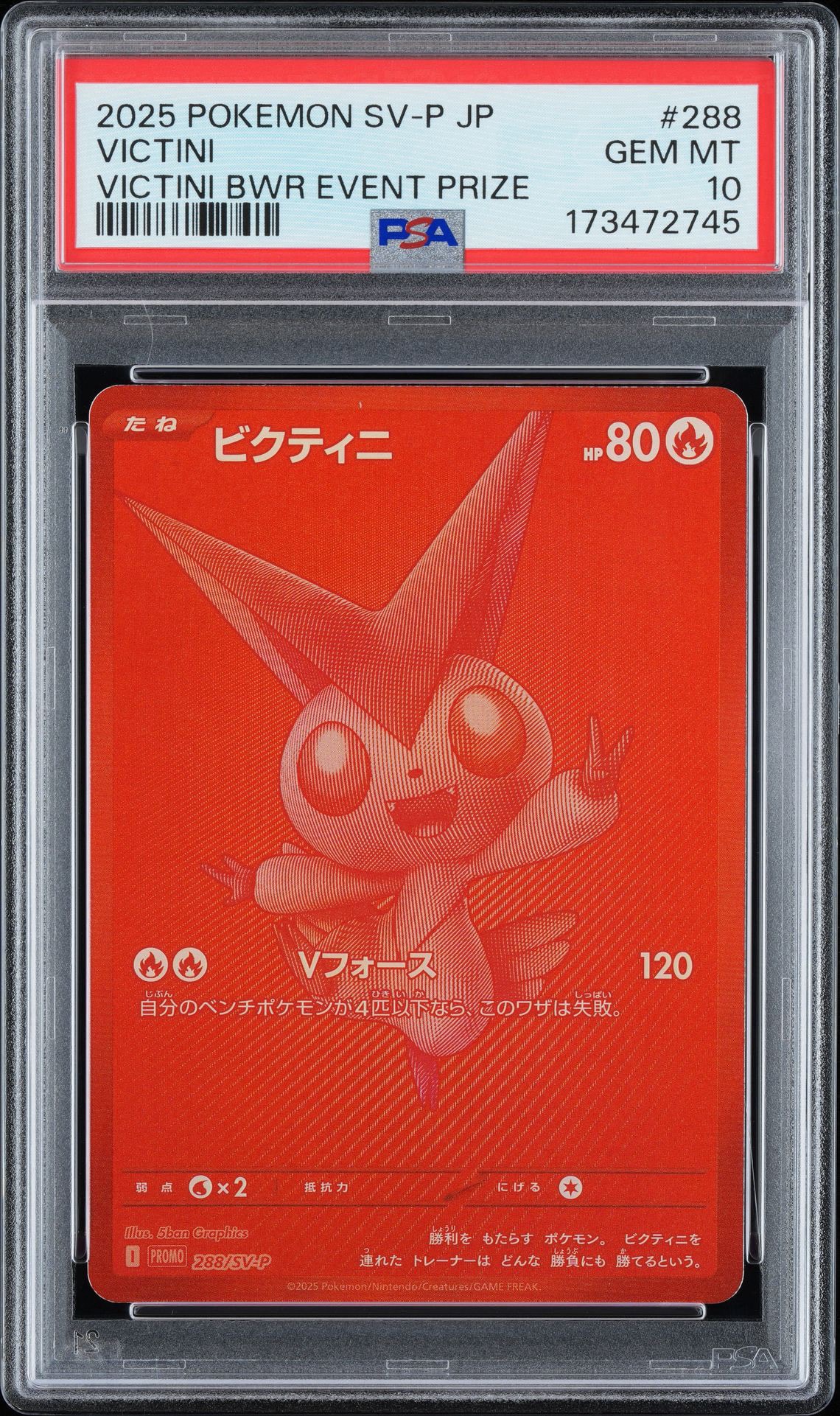 Victini P [SV-P 288](Promotional Cards "Victini BWR Competition Top Prize")