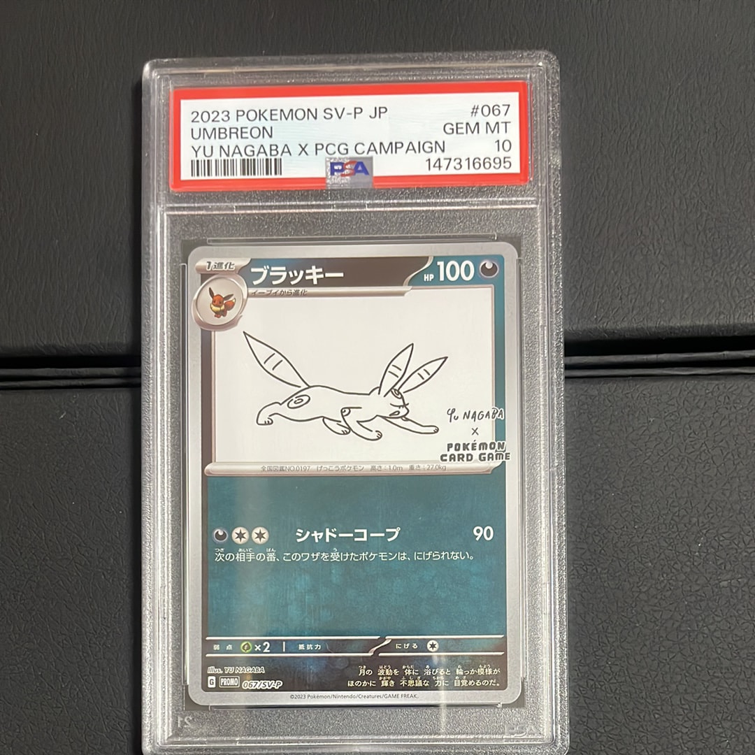 PSA10】ブラッキー: プロモ (ナガバブラッキー) [SV-P 067](「YU