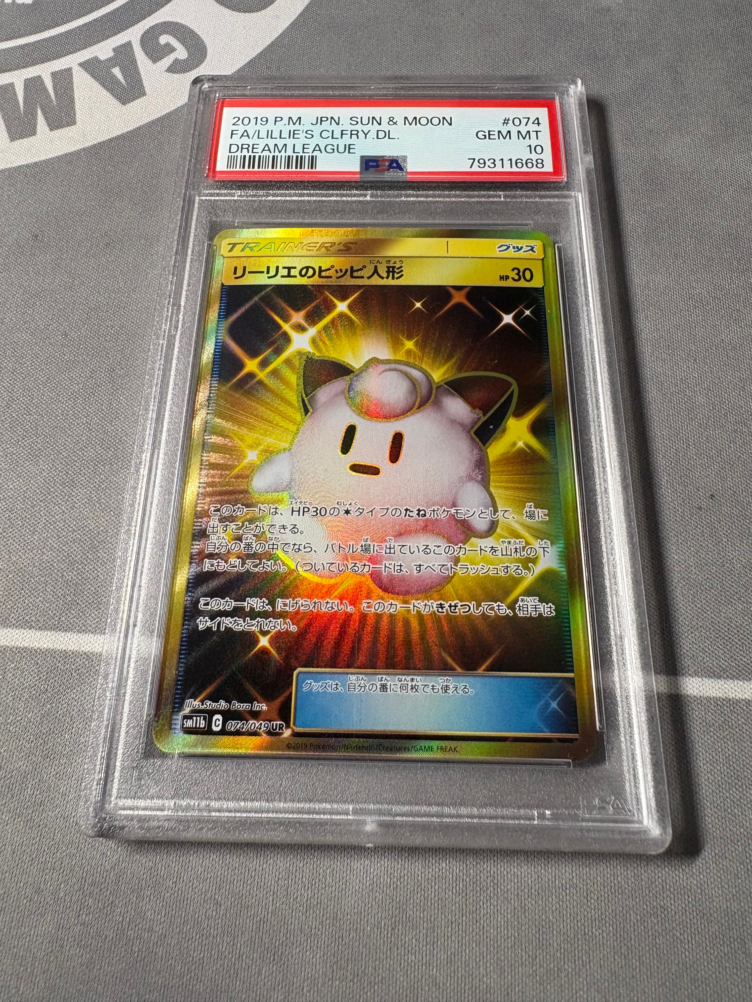 リーリエのピッピ人形 UR PSA10 リーリエのピッピ人形 UR PSA10 - メルカリ